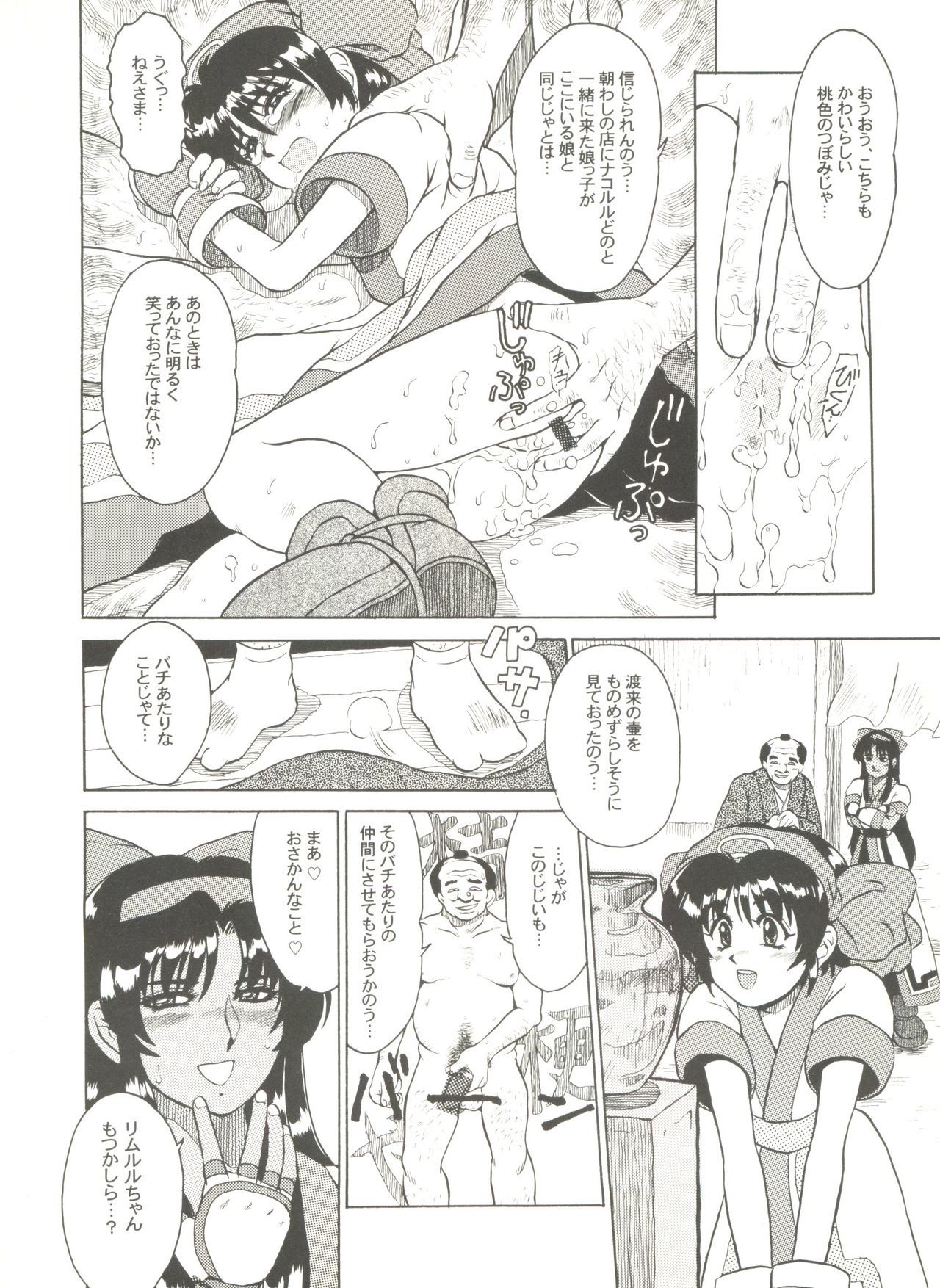 同人アンソロジー美少女組8