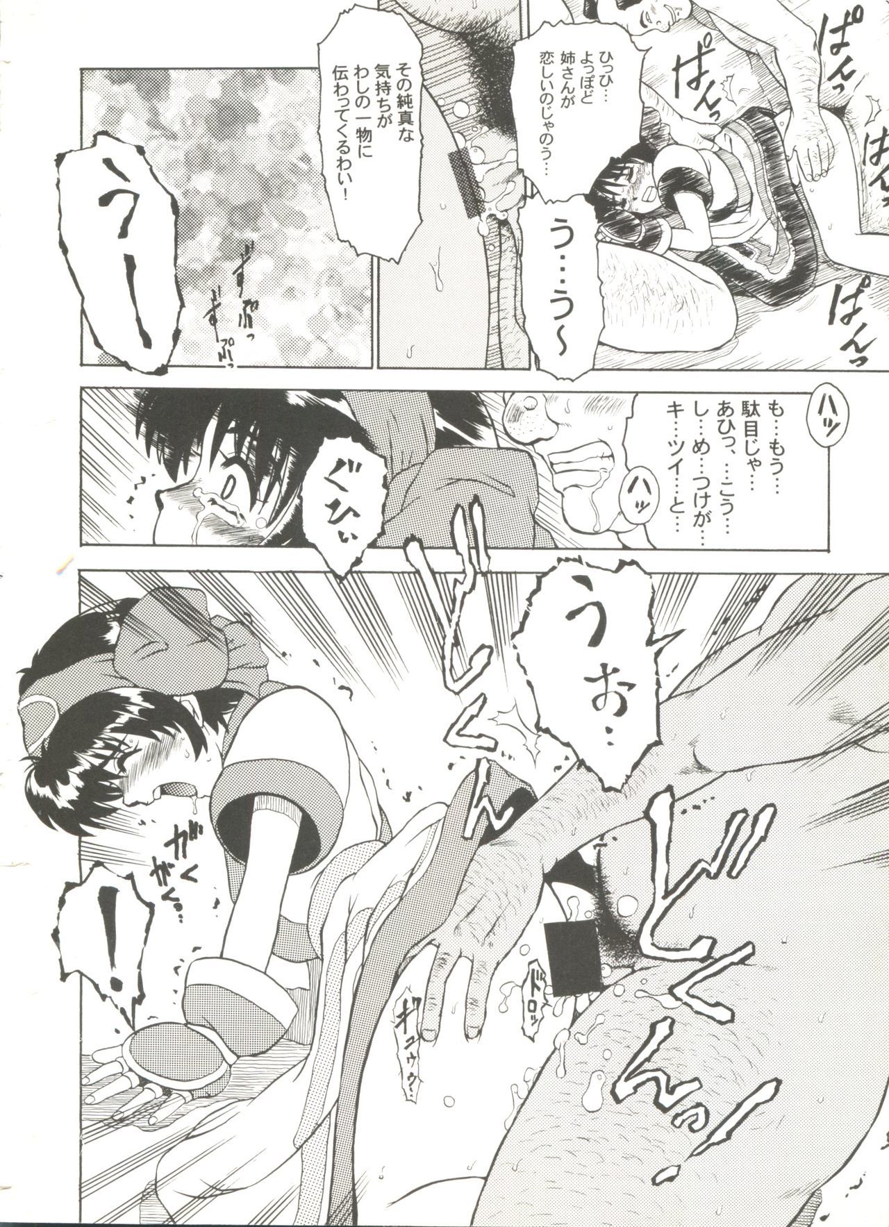 同人アンソロジー美少女組8