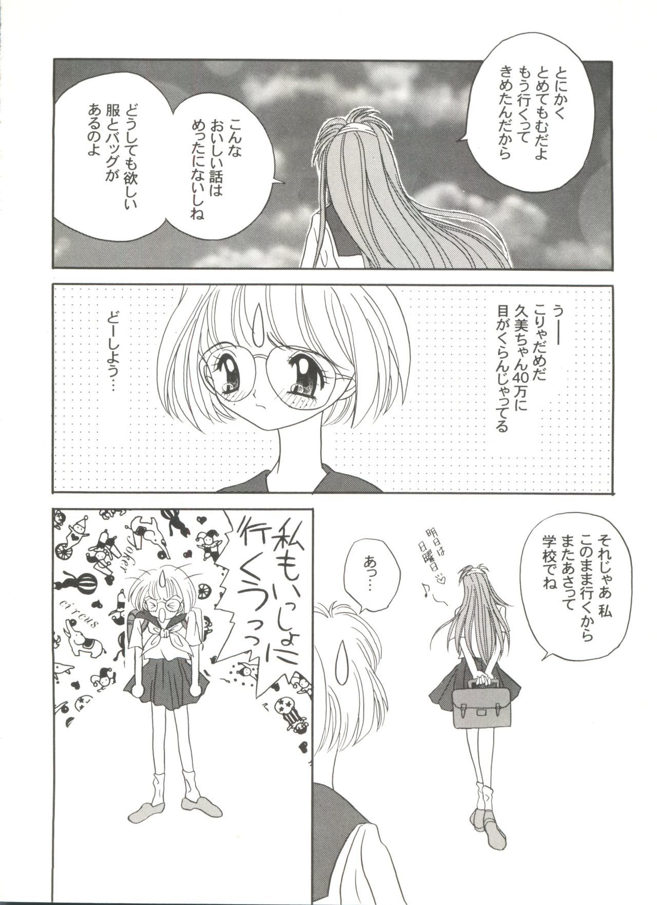 同人アンソロジー美少女組8