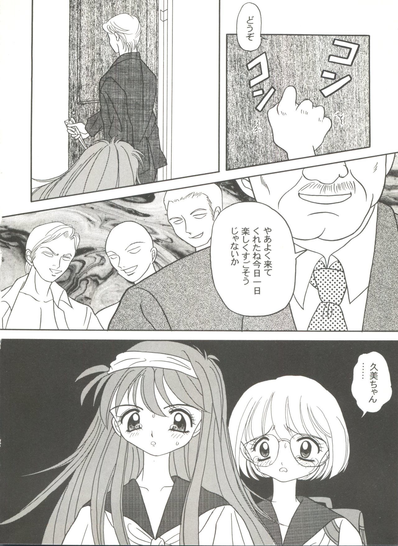 同人アンソロジー美少女組8