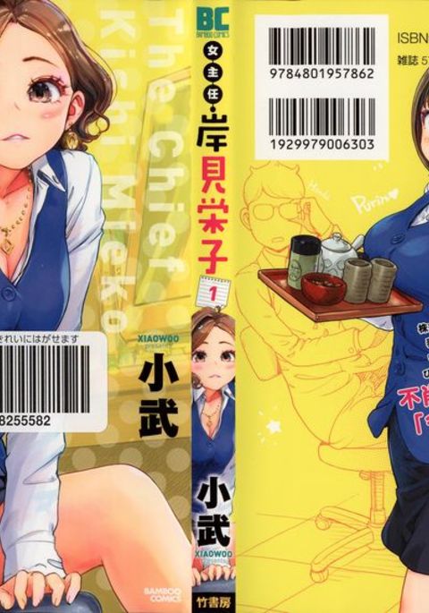 恩納修人-岸美恵子1 恩納修人-岸美恵子1