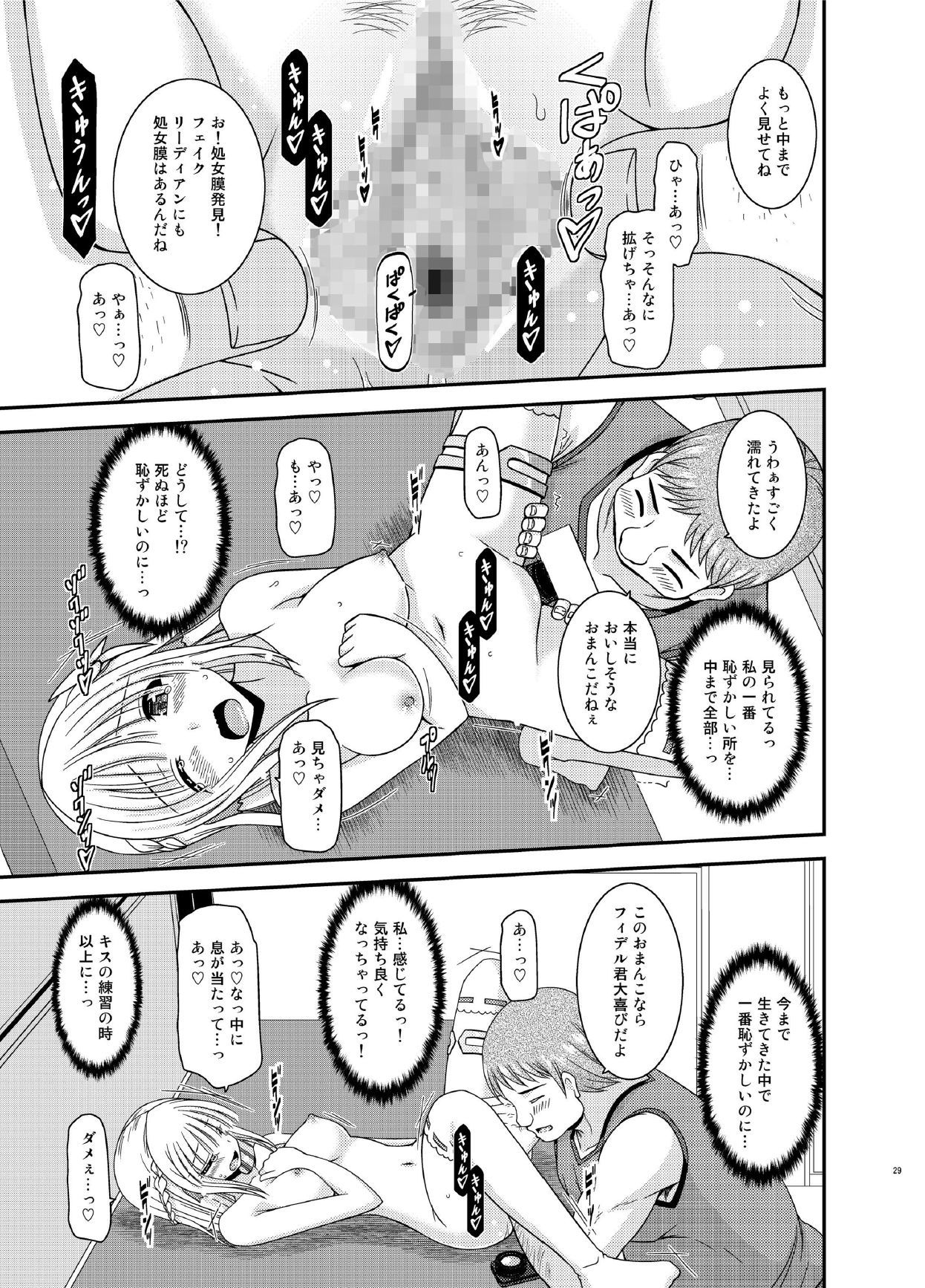 いせいじんとのセックスはノーカウントだから...