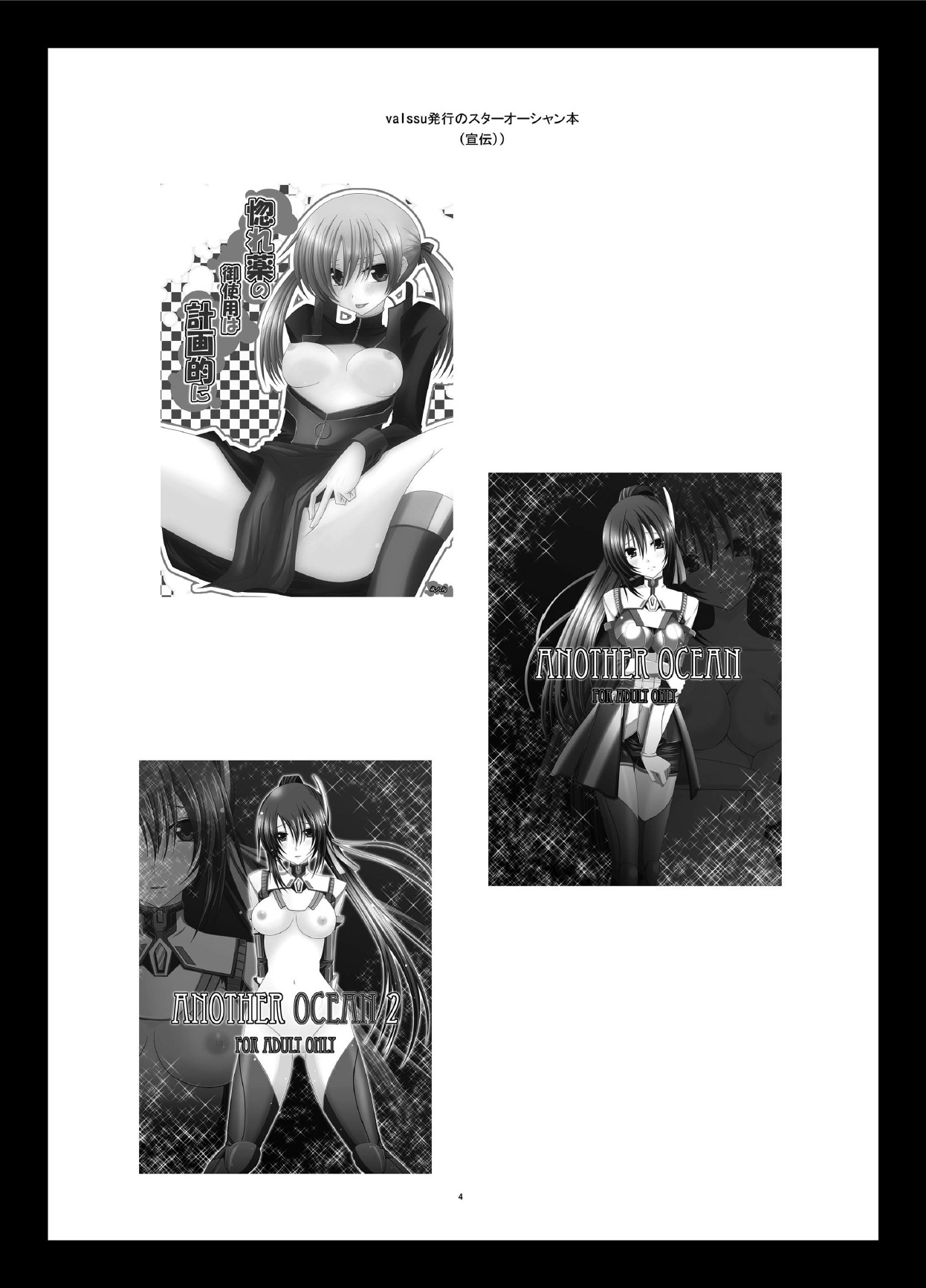 いせいじんとのセックスはノーカウントだから...