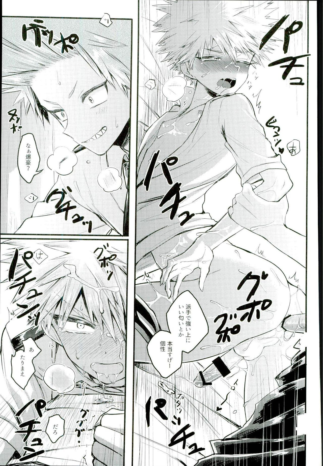池内箏は内生でするモノ