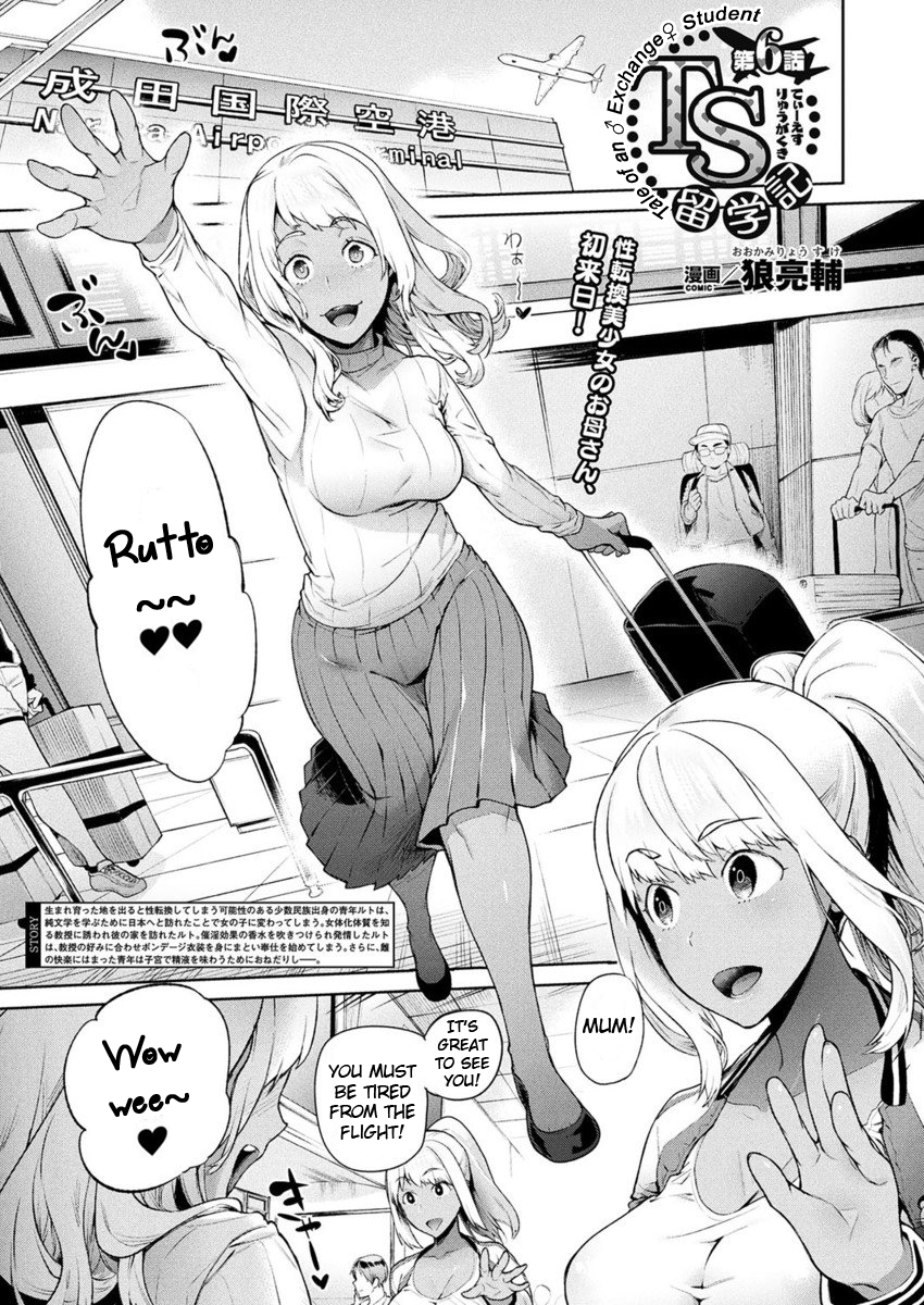 TS竜学記コンプリート