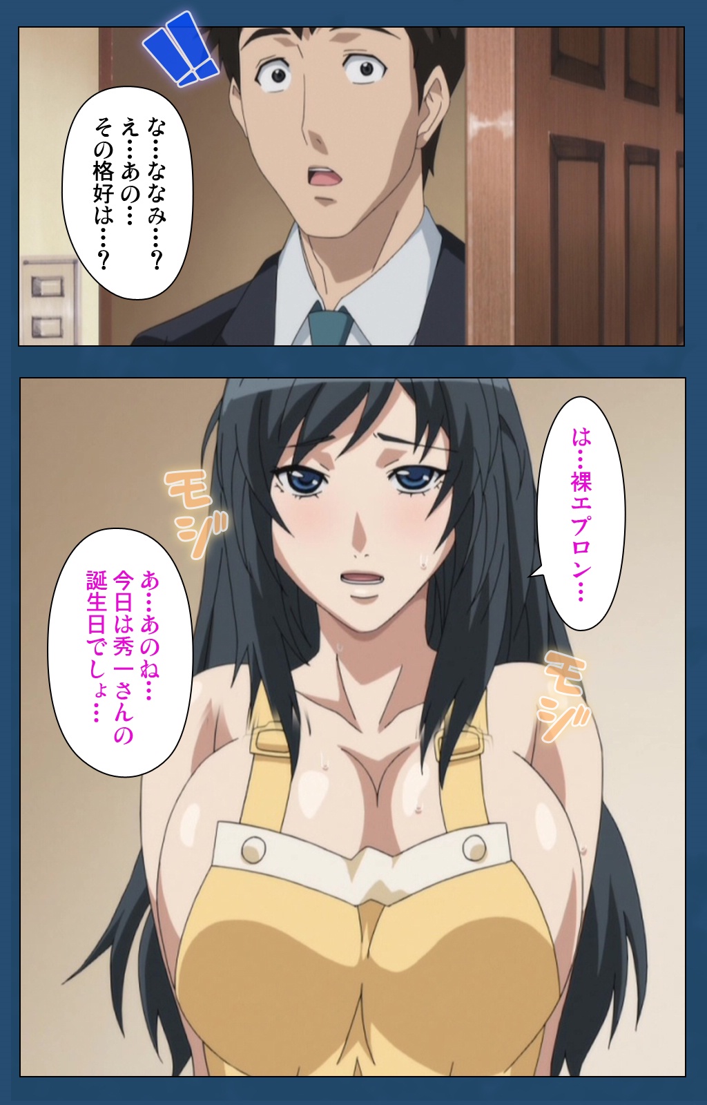 それでつまをあいしてるスペシャルバンゼンペン
