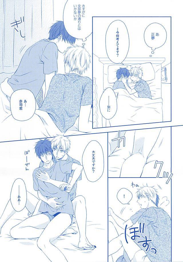 あまいかんらく