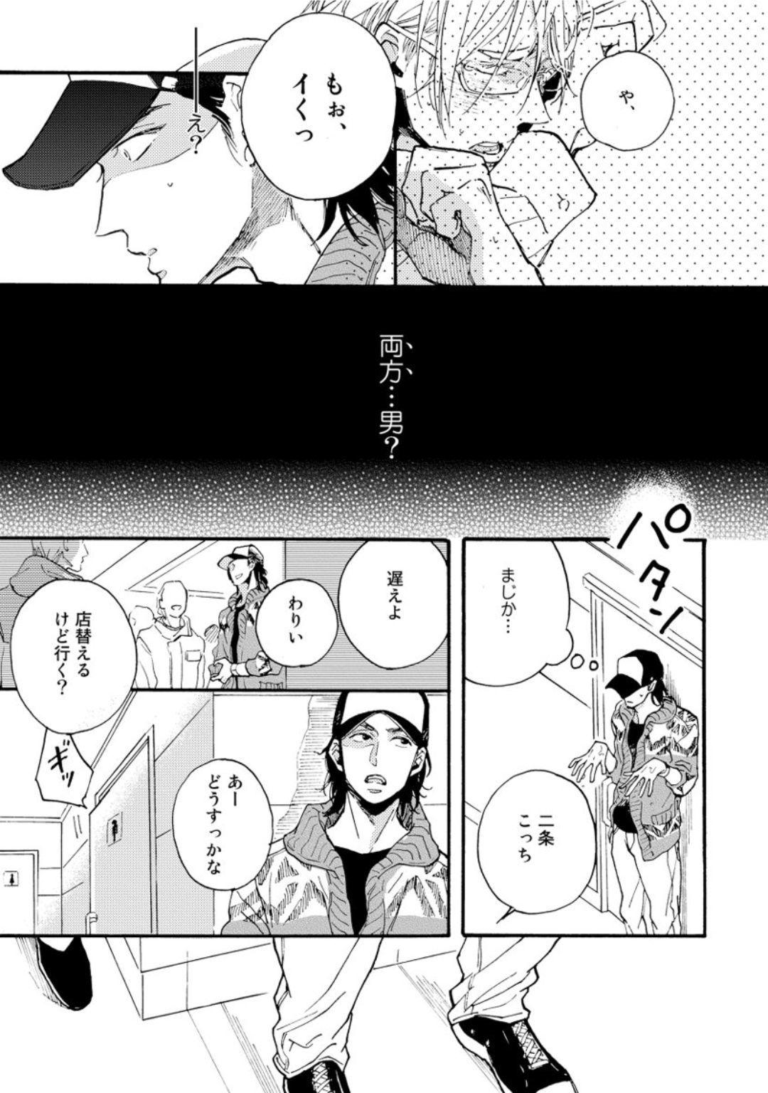 へびくいとり