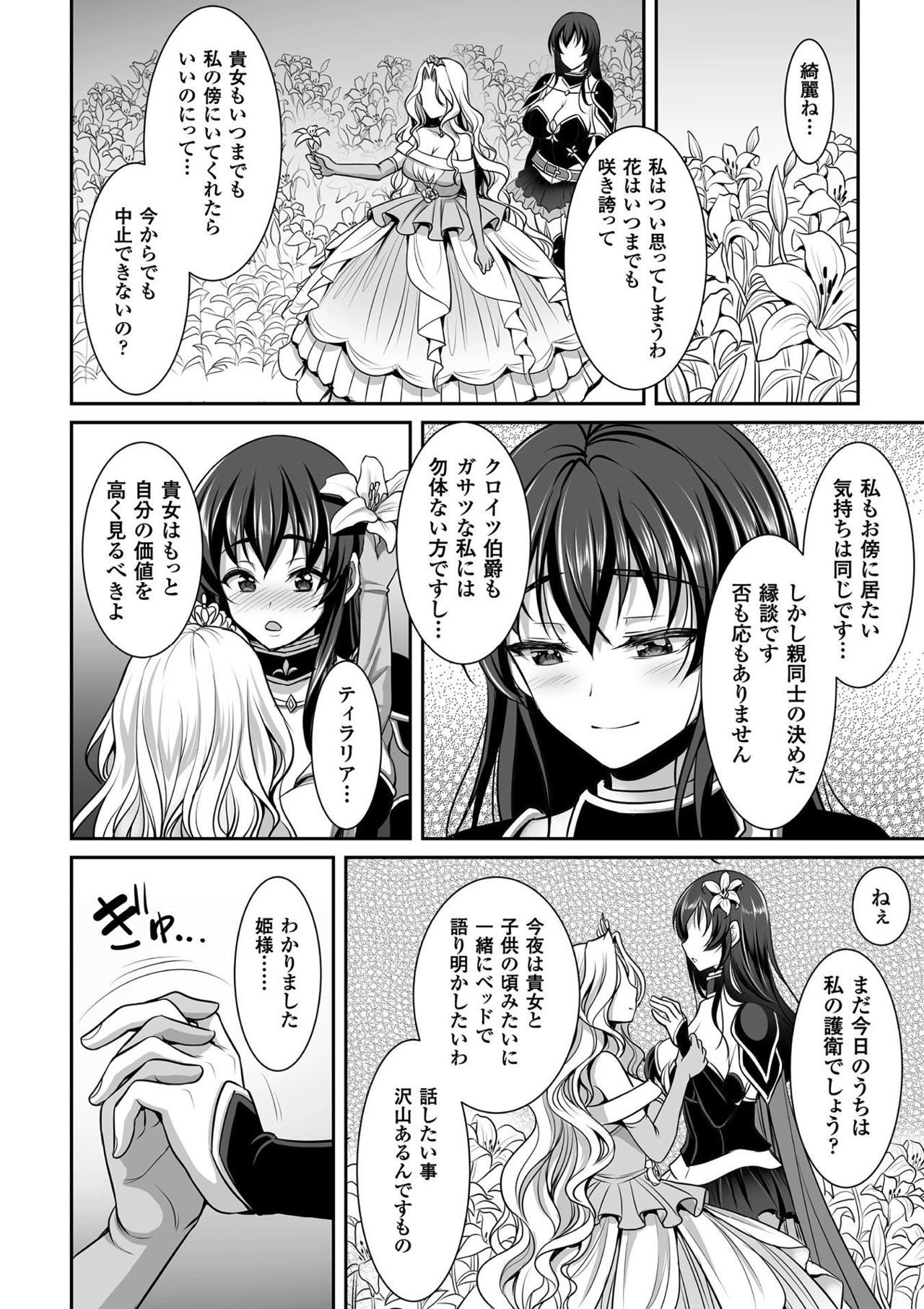 2Dコミックマガジンガチレズ両国でカイラクおとしVol。 1