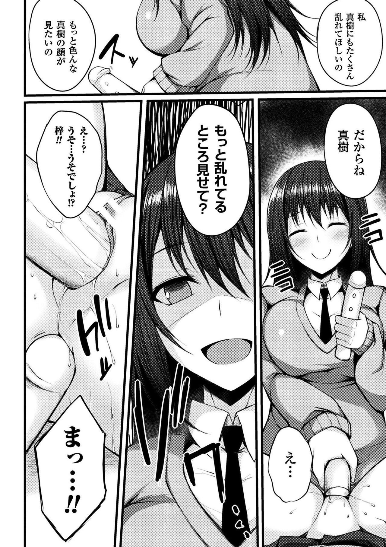 2Dコミックマガジンガチレズ両国でカイラクおとしVol。 1