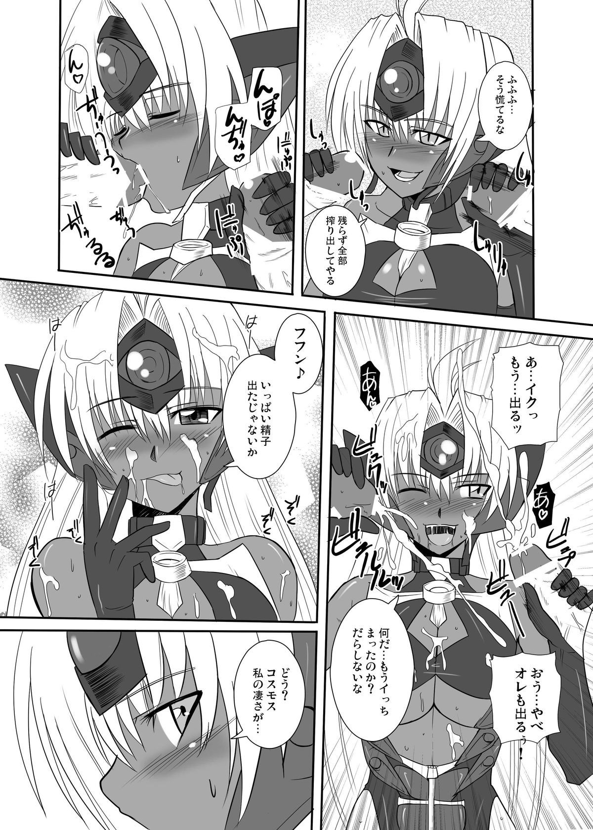 鉱石のフロンティア