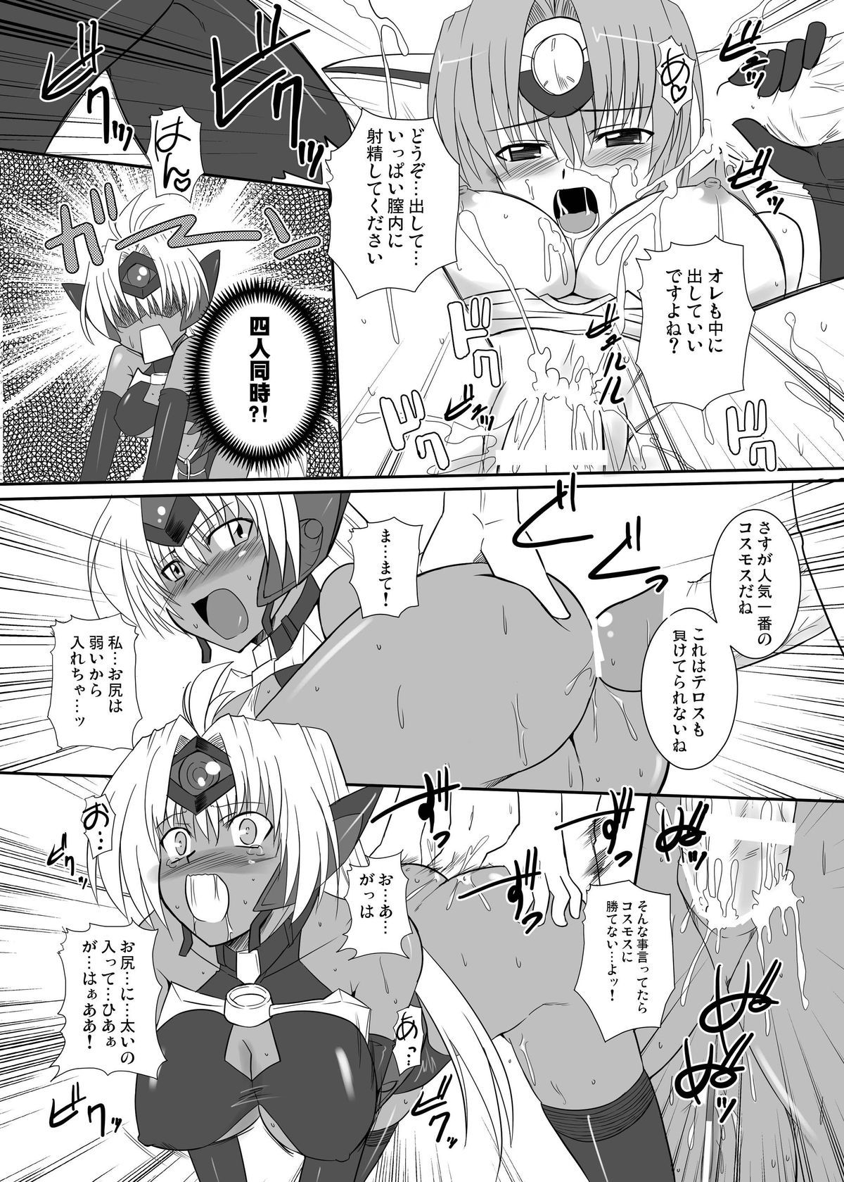 鉱石のフロンティア