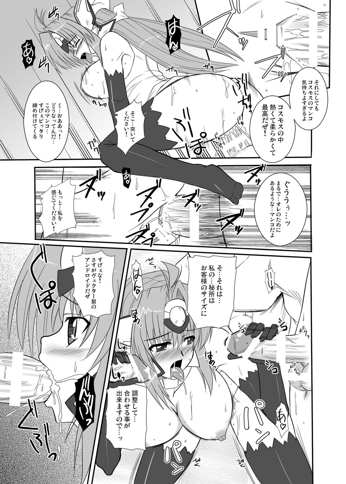 鉱石のフロンティア