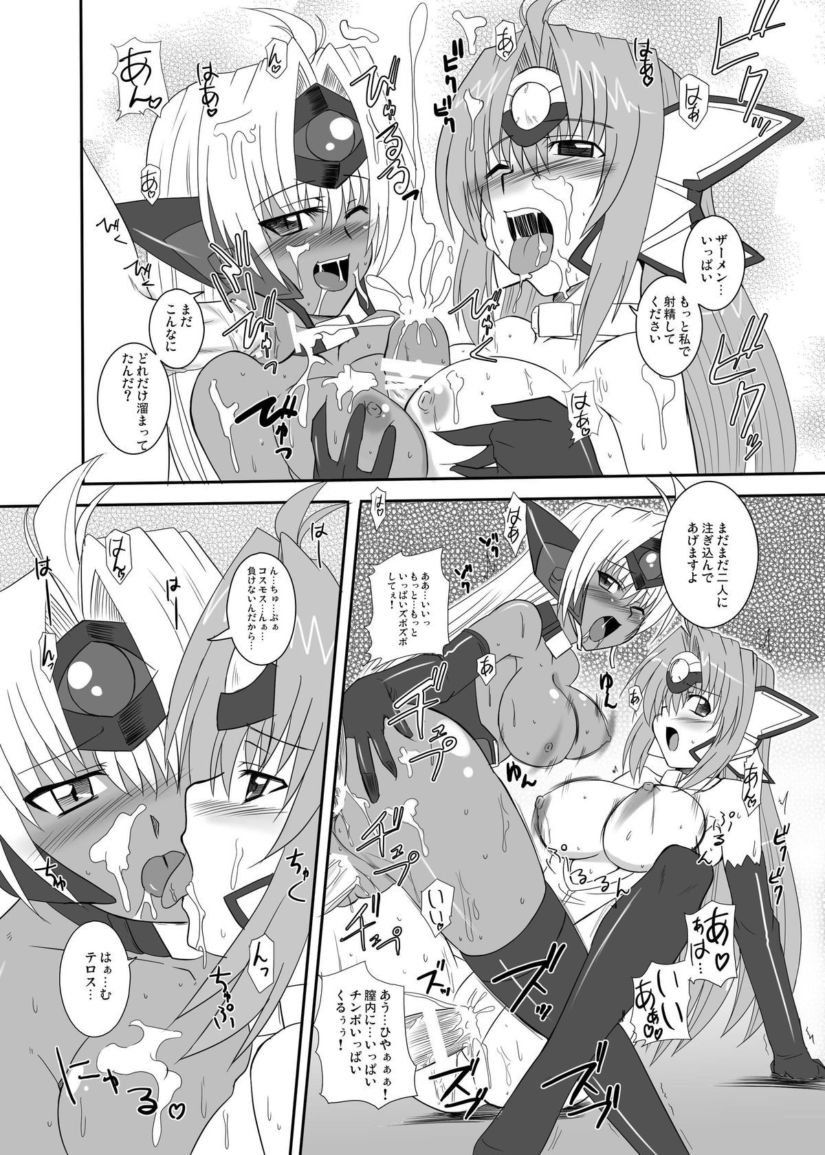 鉱石のフロンティア