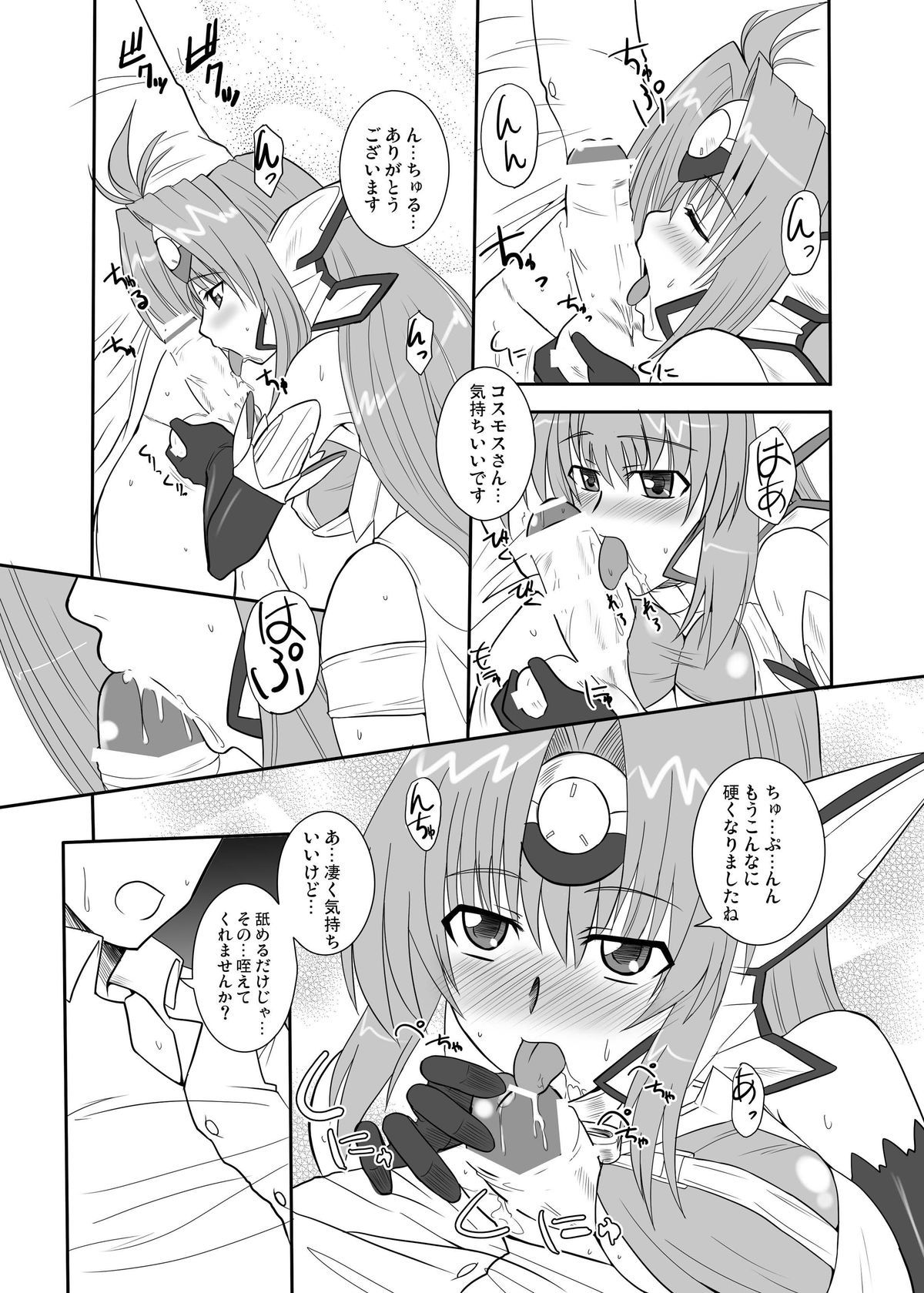 鉱石のフロンティア