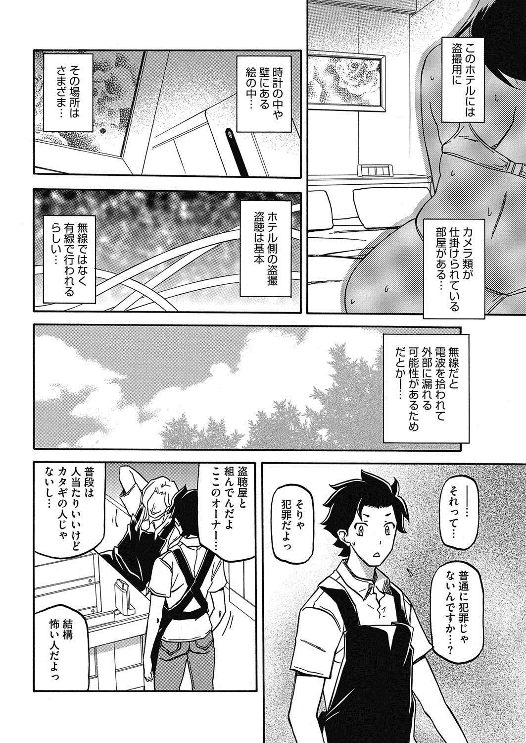 COMIC HOTMiLK KoimeVol。 5