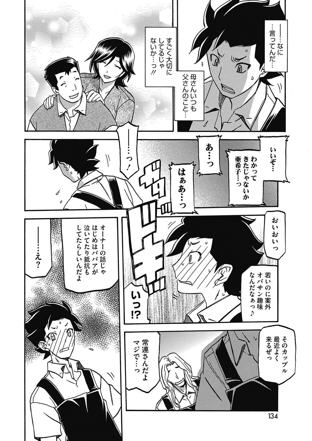 COMIC HOTMiLK KoimeVol。 5