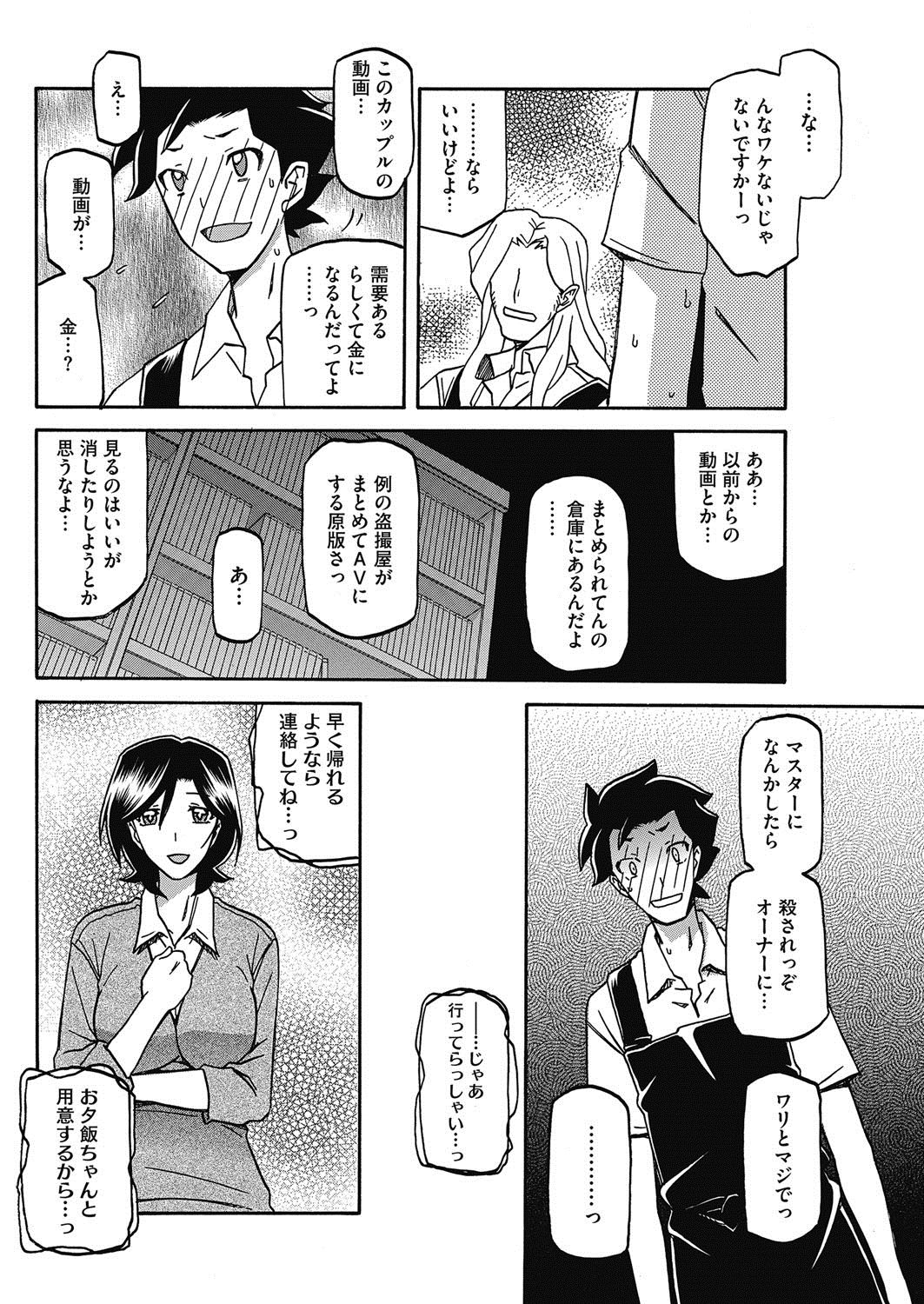 COMIC HOTMiLK KoimeVol。 5