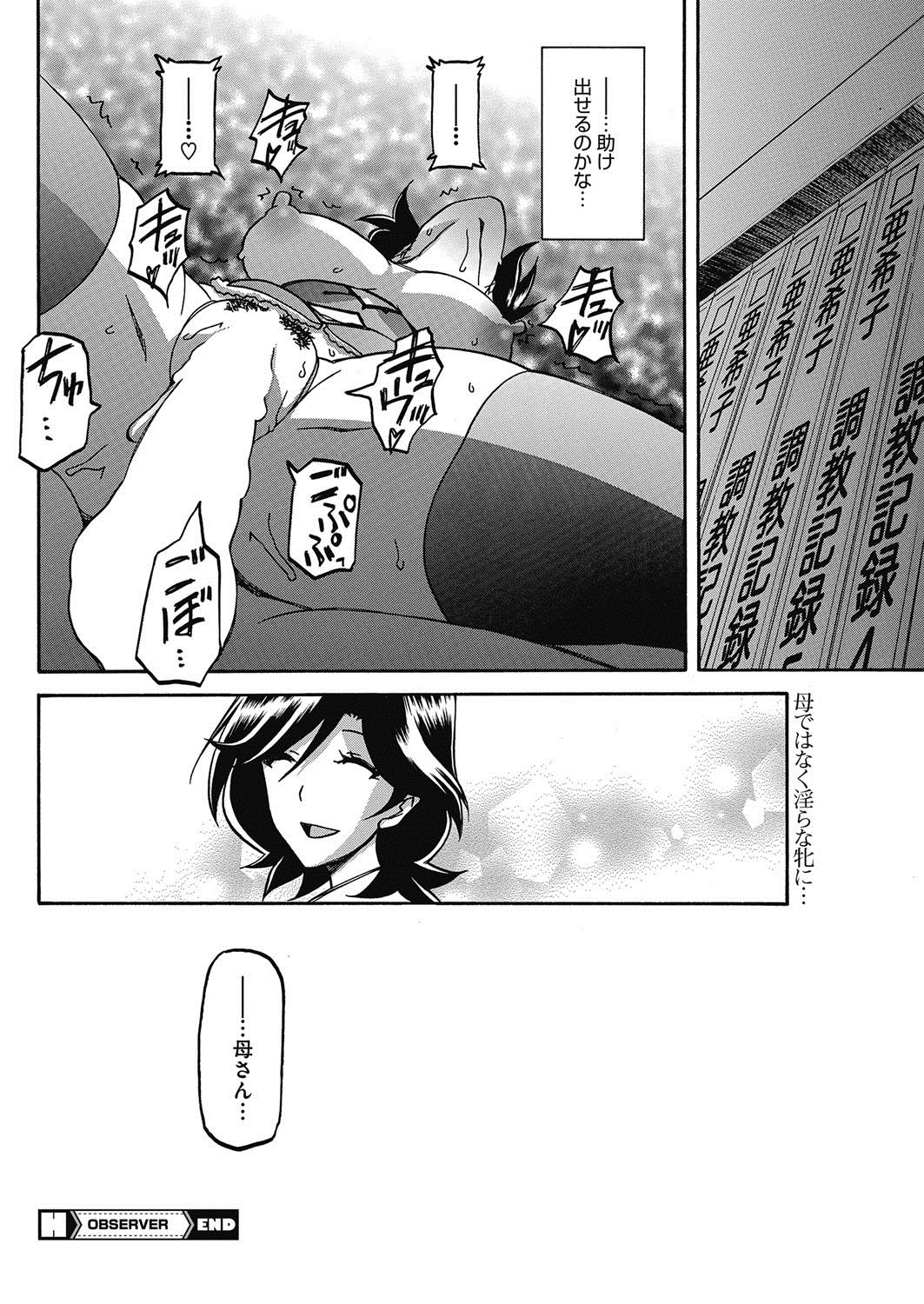 COMIC HOTMiLK KoimeVol。 5