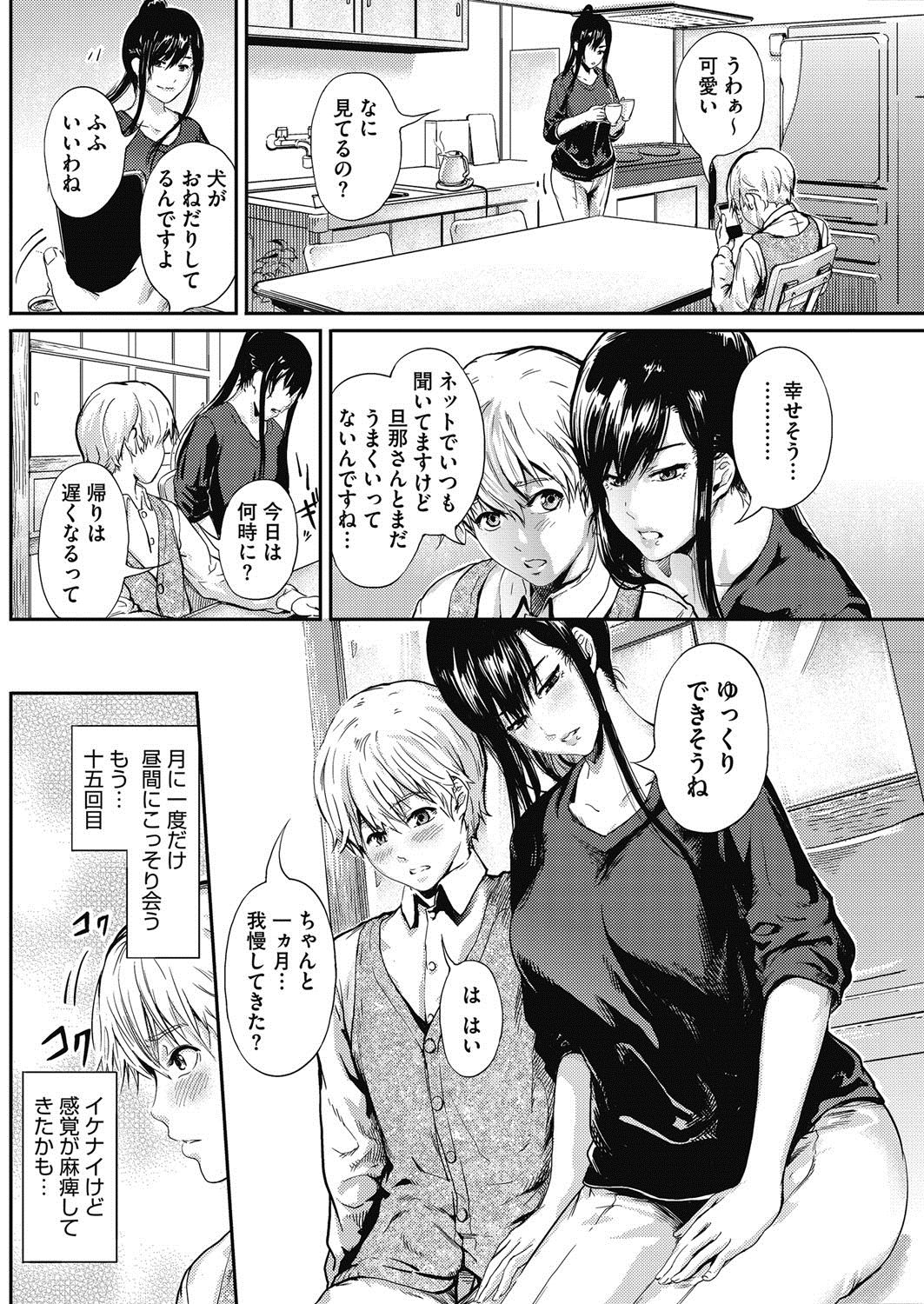 COMIC HOTMiLK KoimeVol。 5