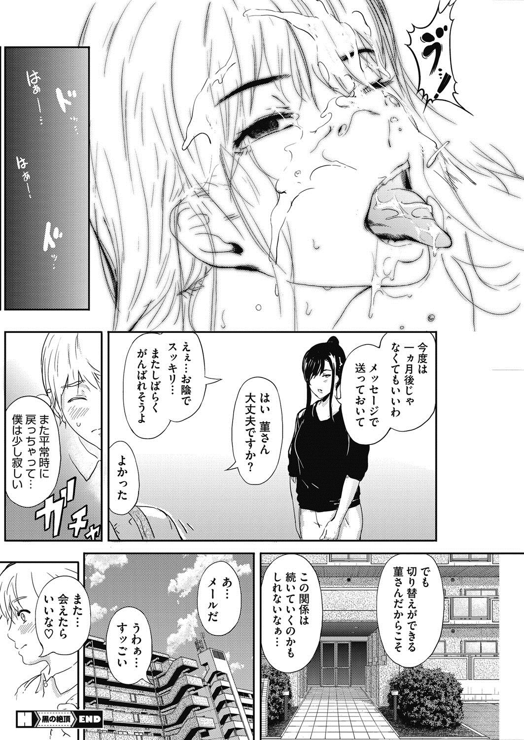 COMIC HOTMiLK KoimeVol。 5