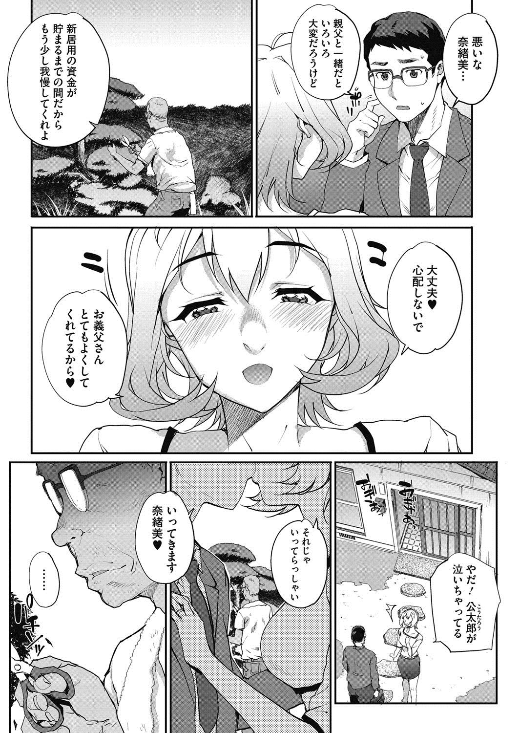 COMIC HOTMiLK KoimeVol。 5