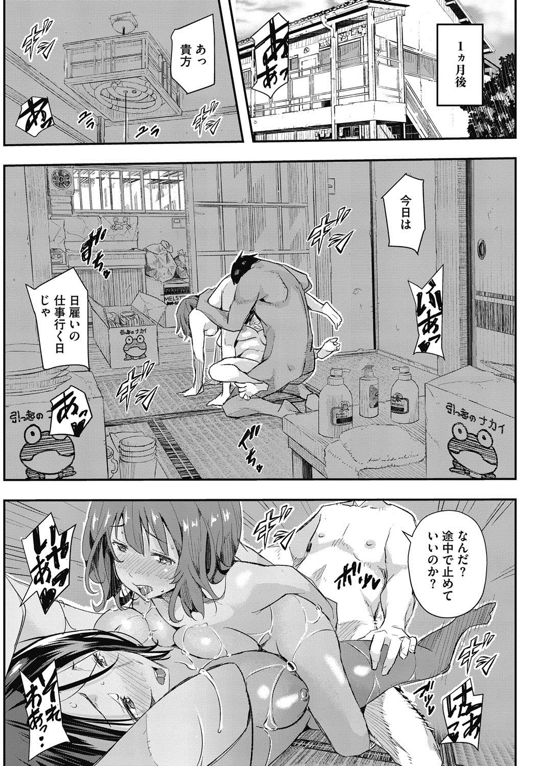 COMIC HOTMiLK KoimeVol。 5