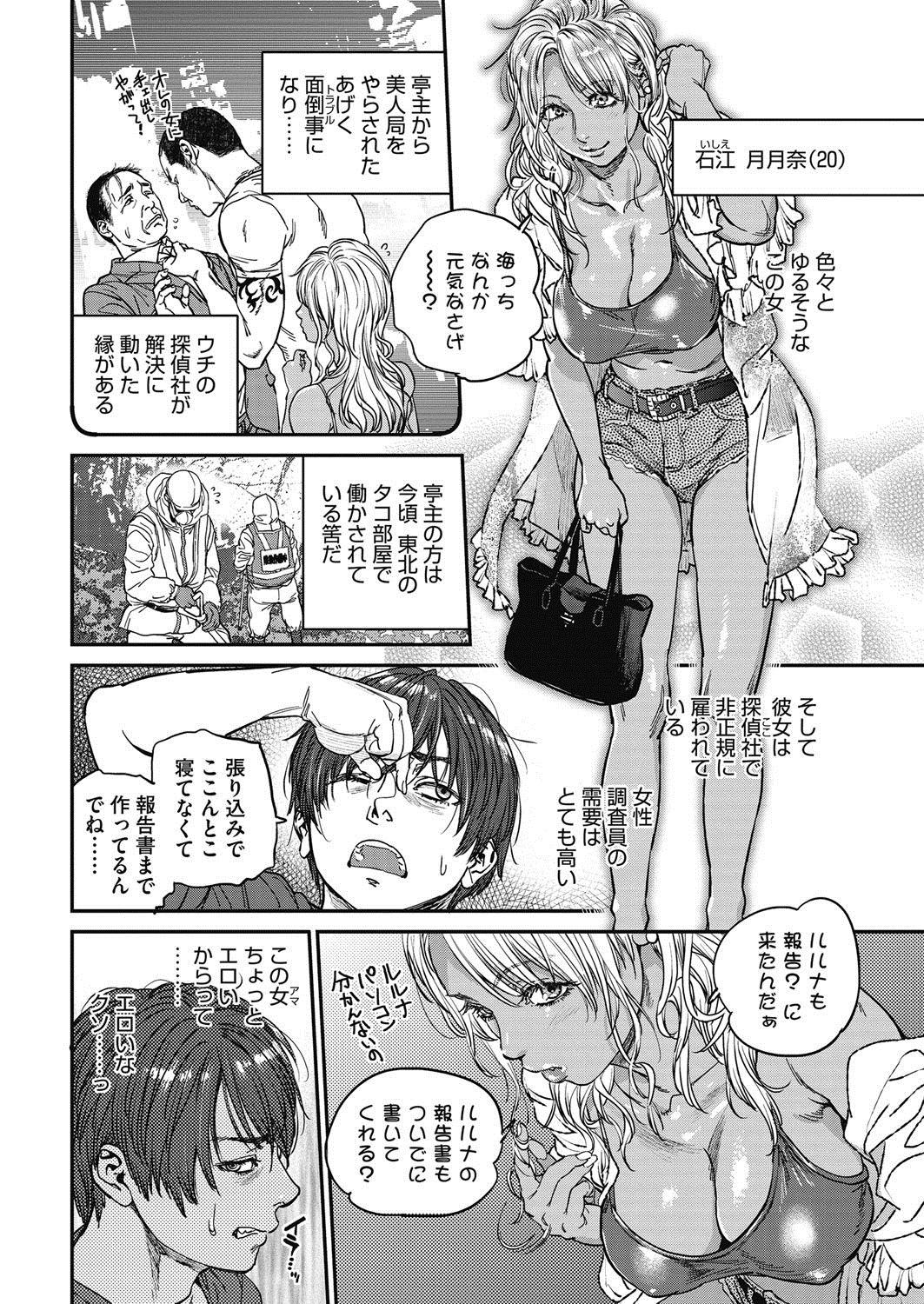 COMIC HOTMiLK KoimeVol。 5