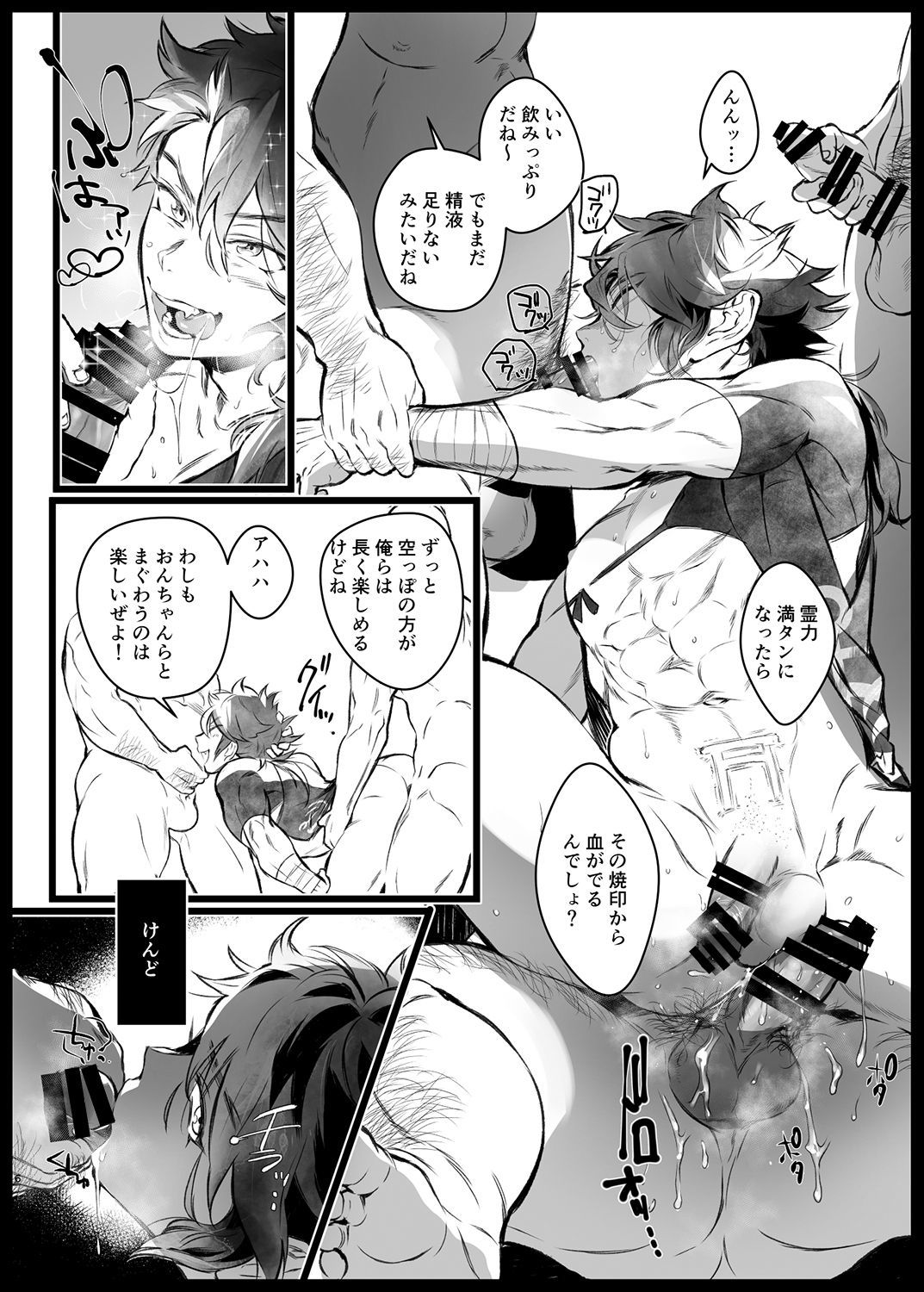 とう本丸出は霊力からしてひとの精液をさいようしてオリマス1