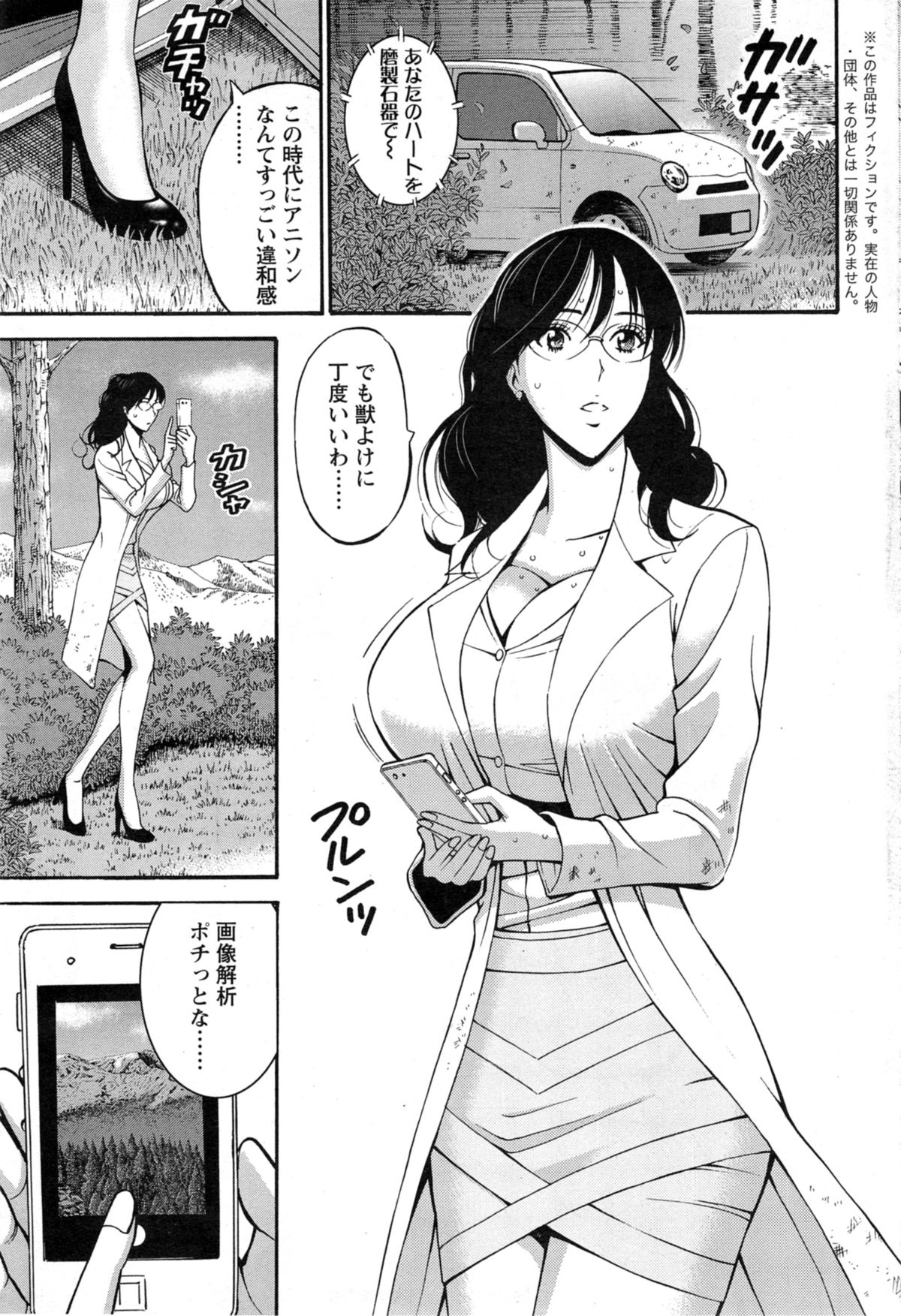 きげんぜん10000ねんの太田Ch。 1-26