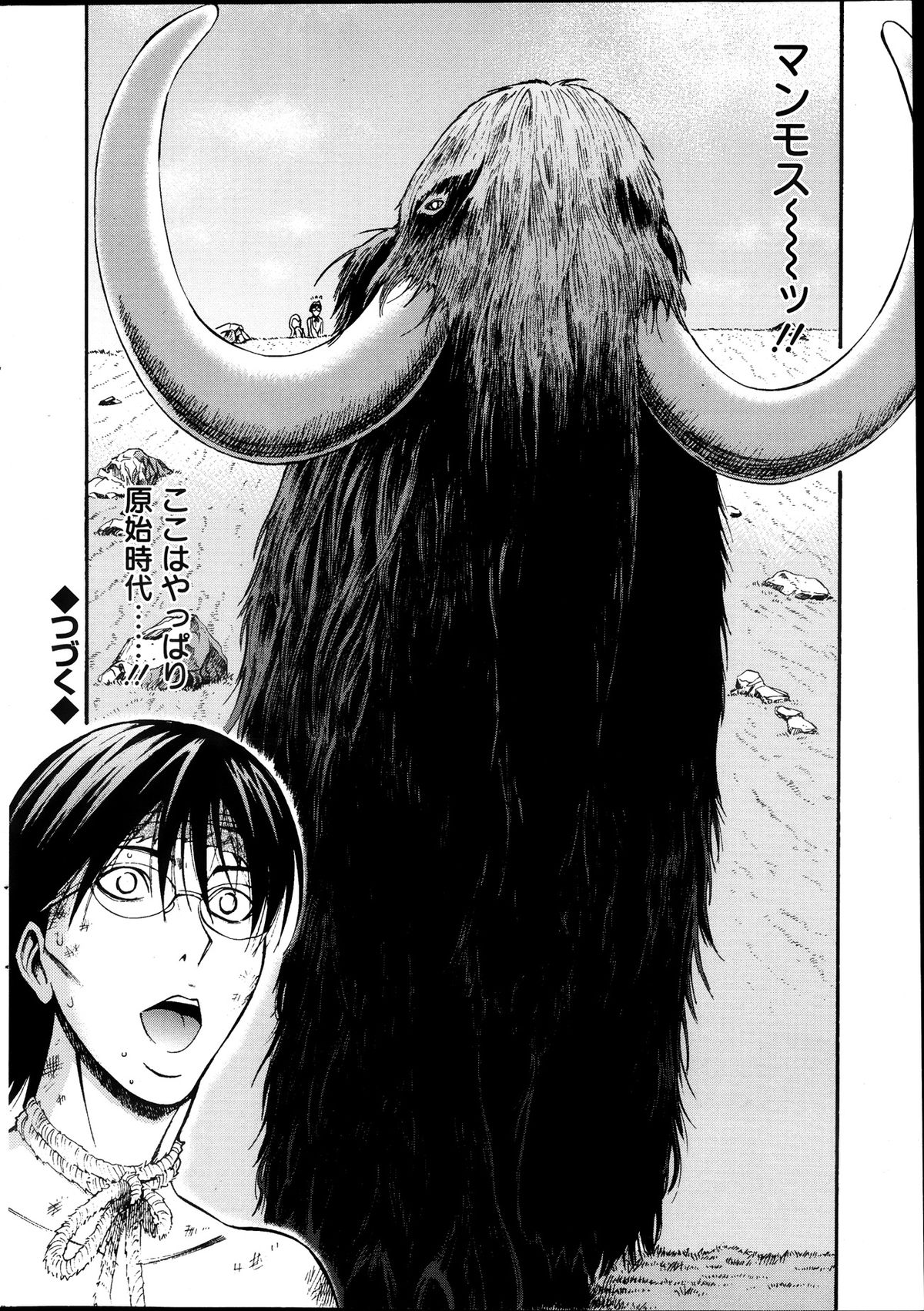 きげんぜん10000ねんの太田Ch。 1-26