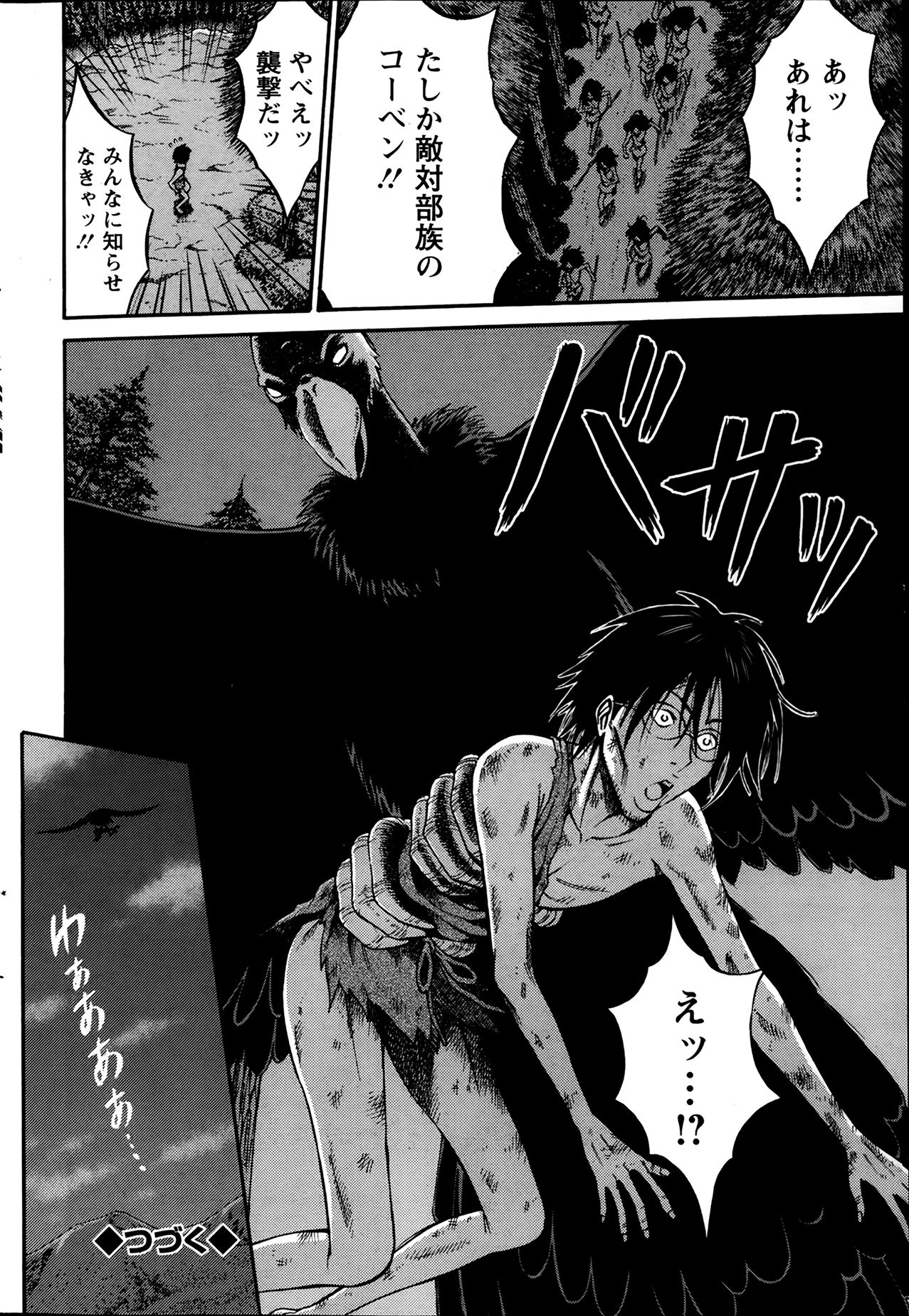 きげんぜん10000ねんの太田Ch。 1-26