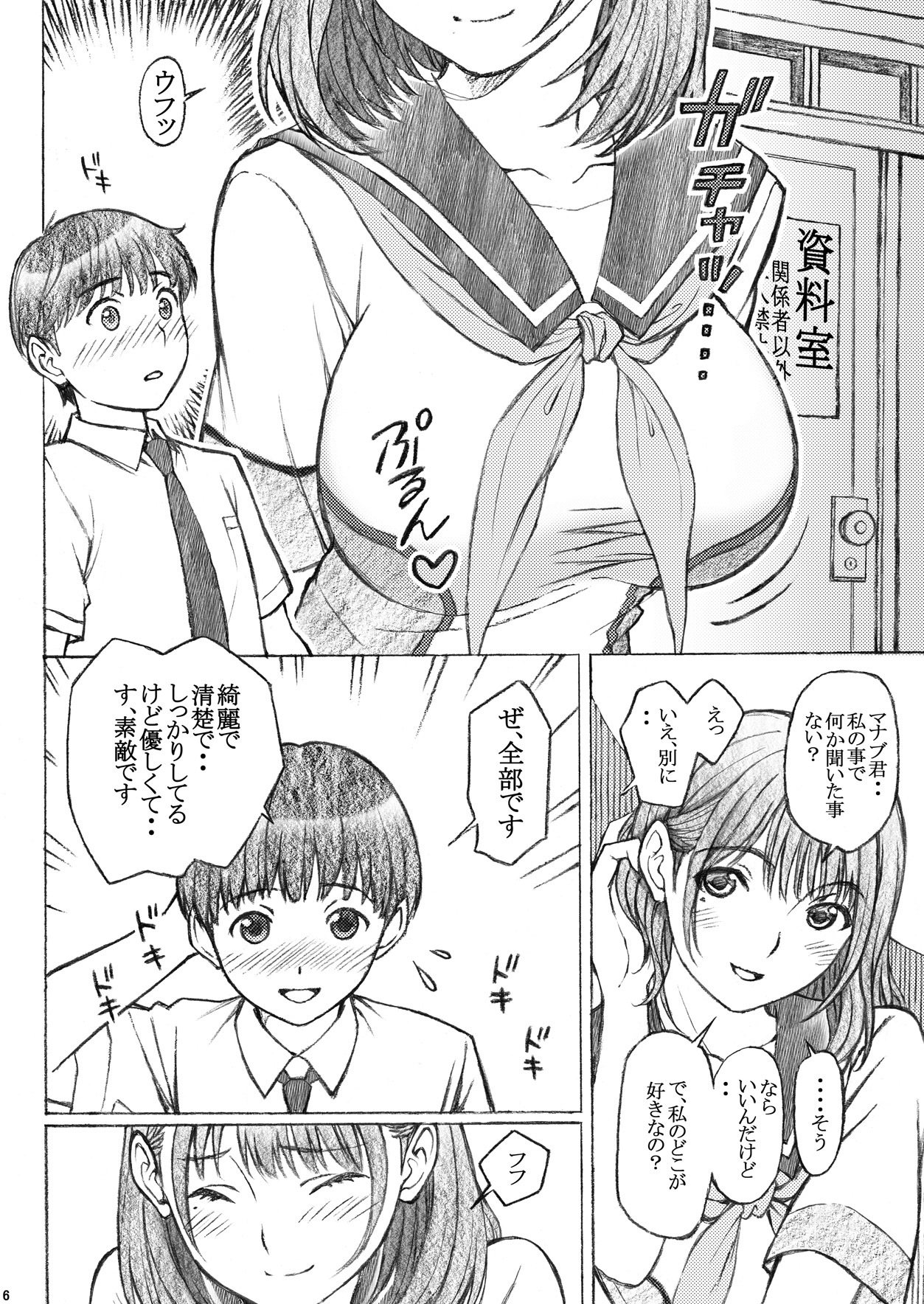 ラブプラスのねねさんにの女生生が下級生とXX-しちゃたおねしょたのはなし＆lt;バンガイヘン＆gt;