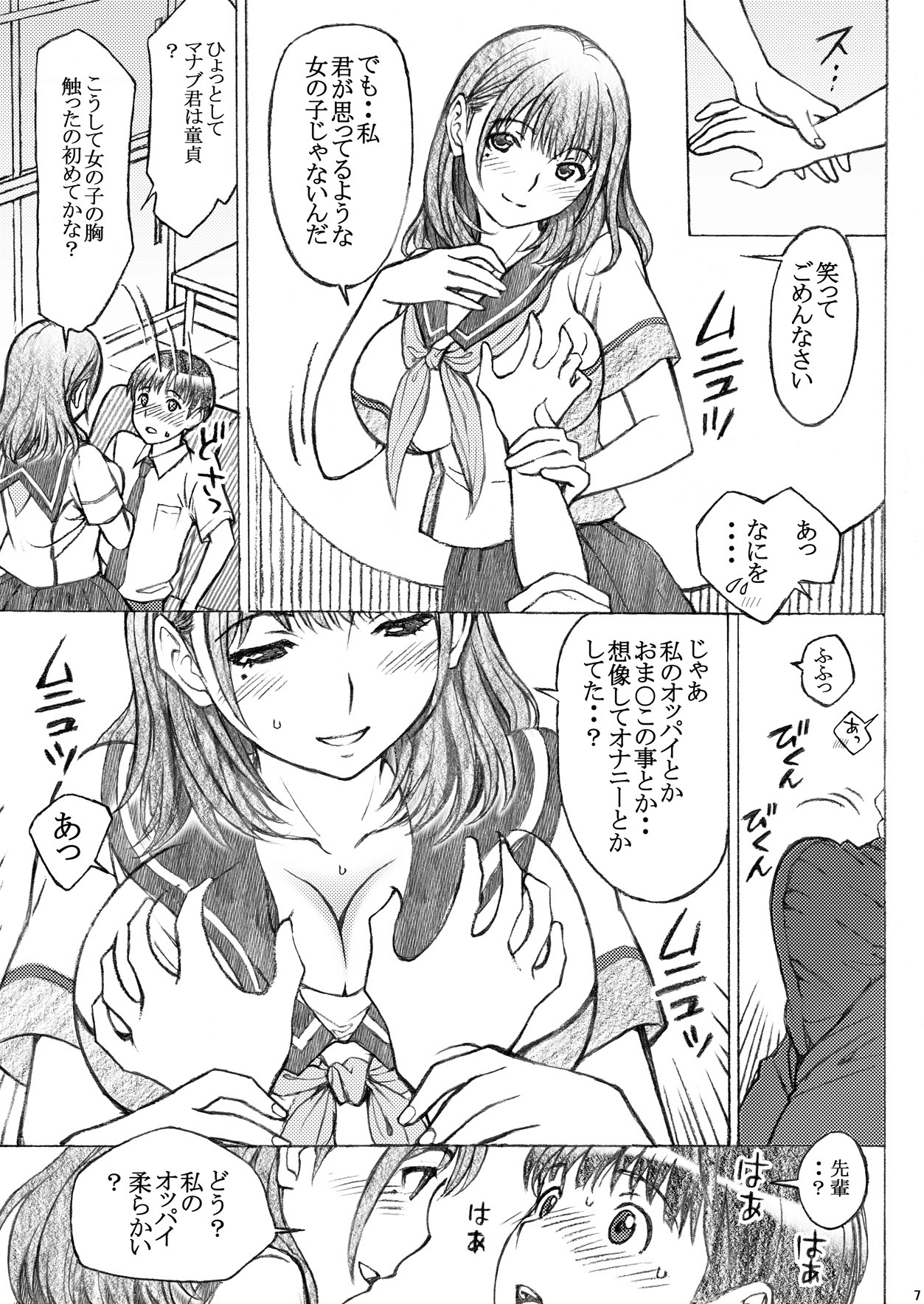 ラブプラスのねねさんにの女生生が下級生とXX-しちゃたおねしょたのはなし＆lt;バンガイヘン＆gt;