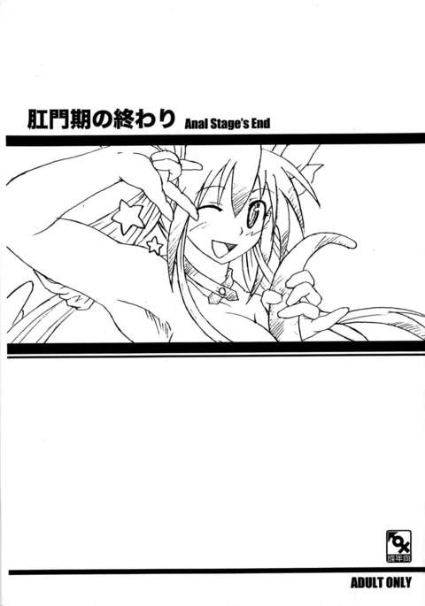 こうもんきの尾張 こうもんきの尾張