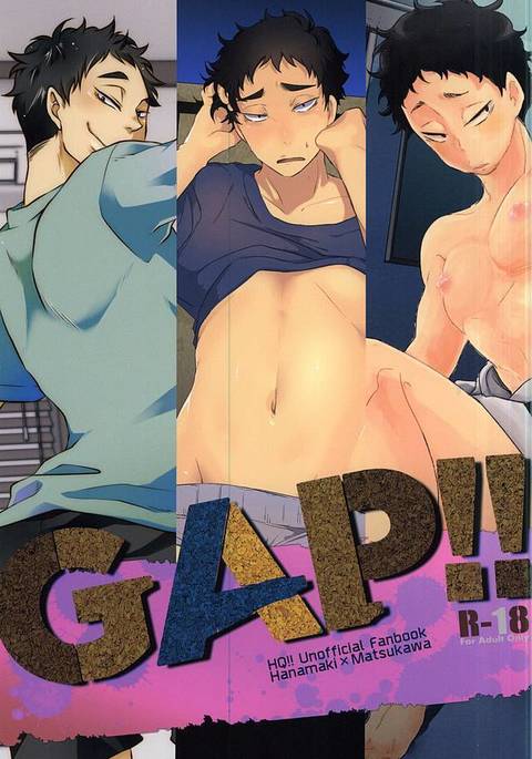 ギャップ!! ギャップ!!