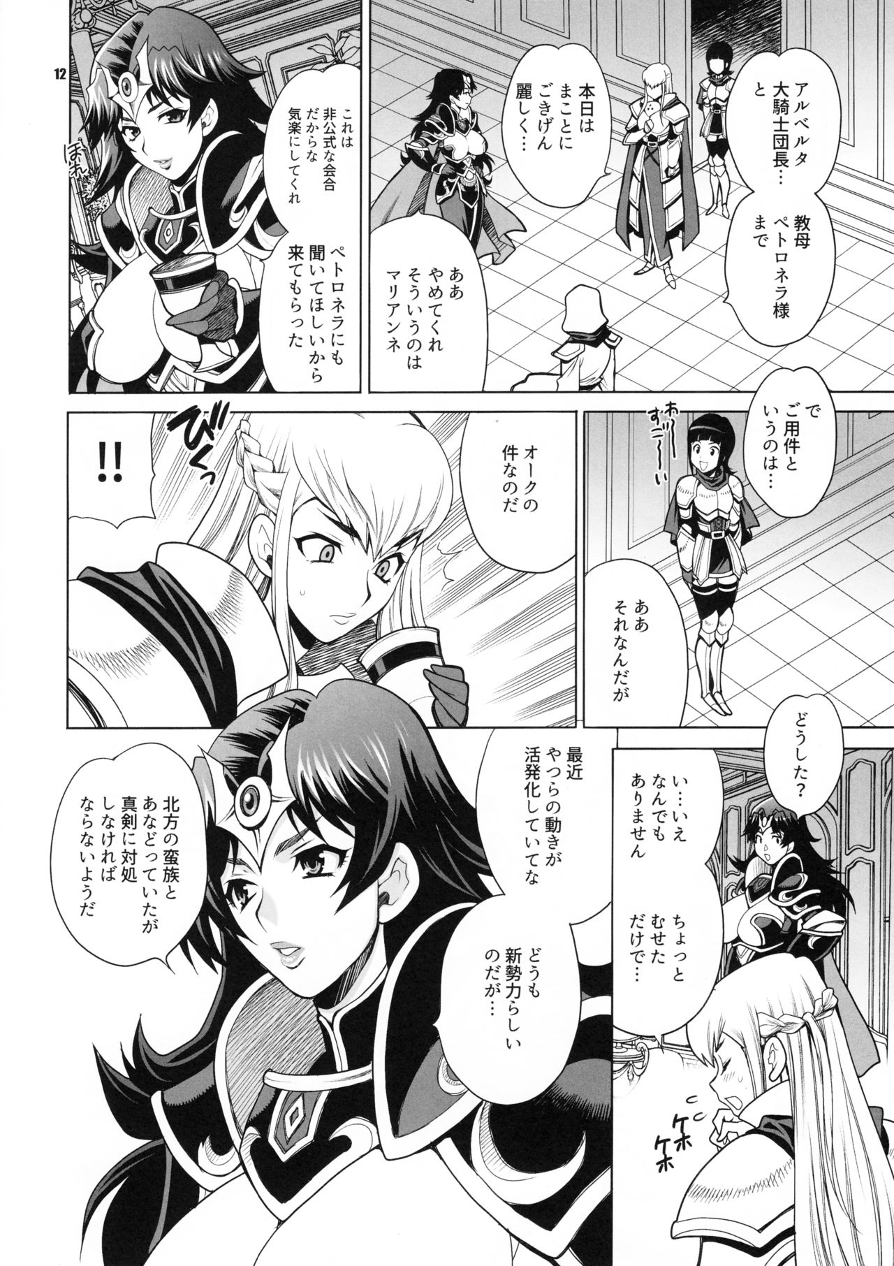 Yukiyanagi no Hon 38 Buta to Onnakishi 2-Onnakishi wa Elf Shounen ga Okiniiri