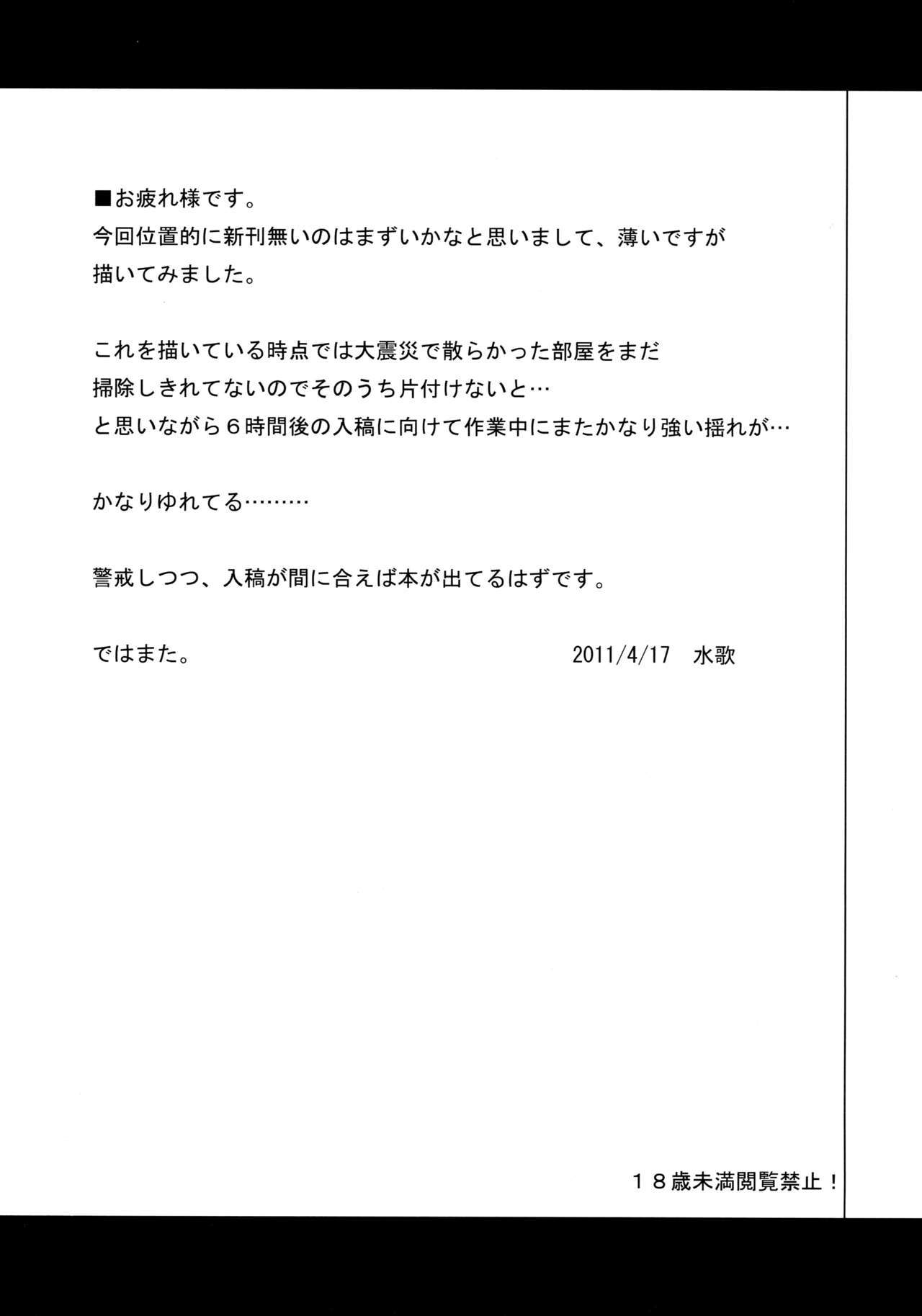 フリーズ兵結の巫女-月人-