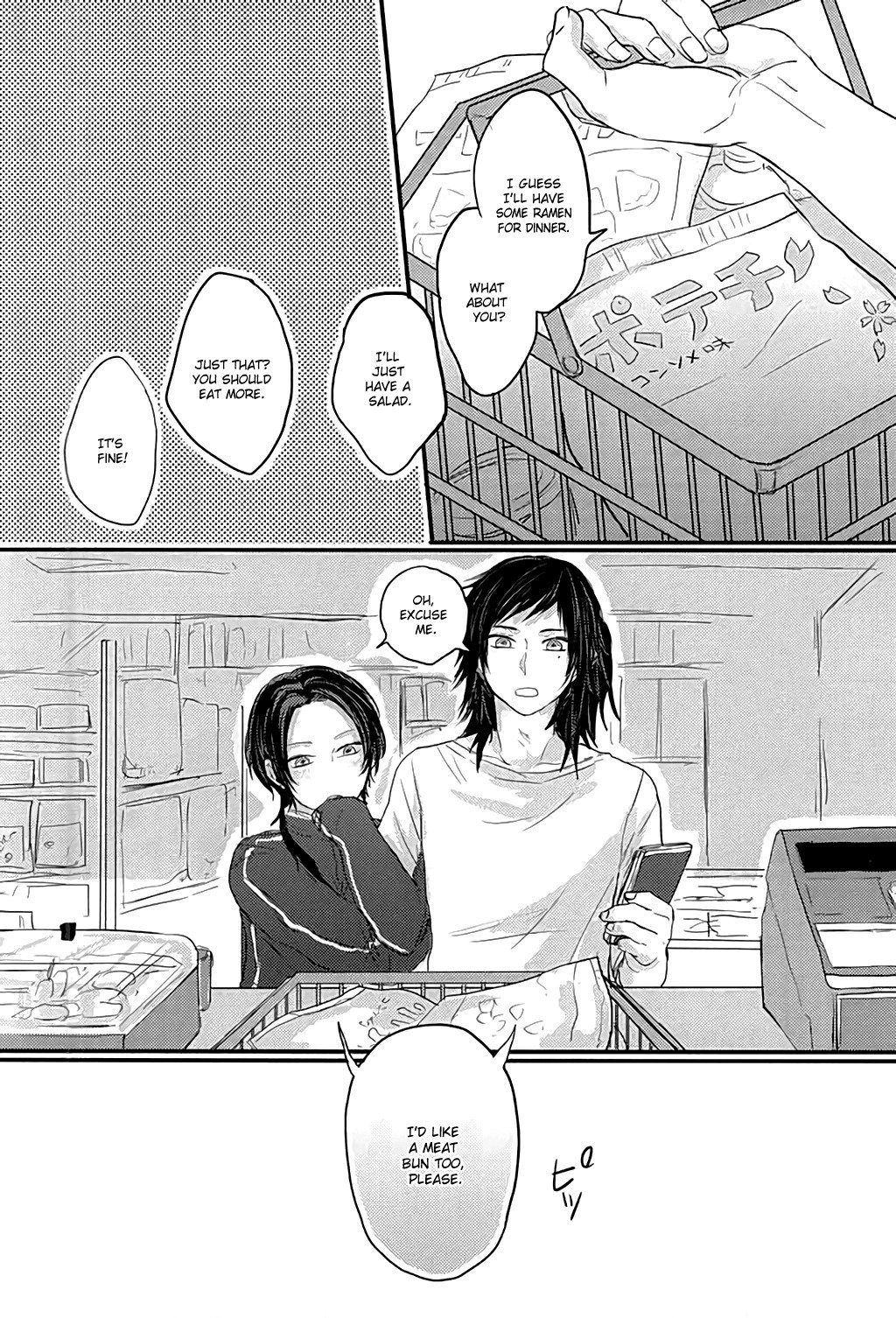 いちごの後 いちごの後