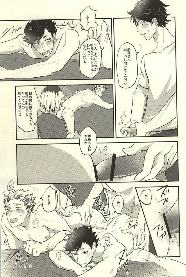 しわせ!!わかんけいかく