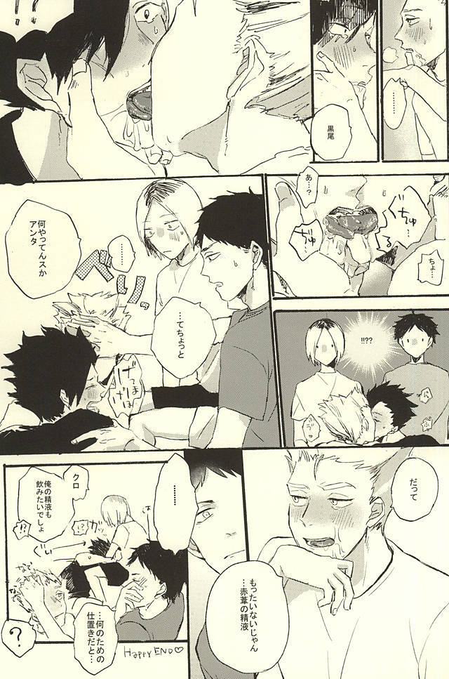 しわせ!!わかんけいかく