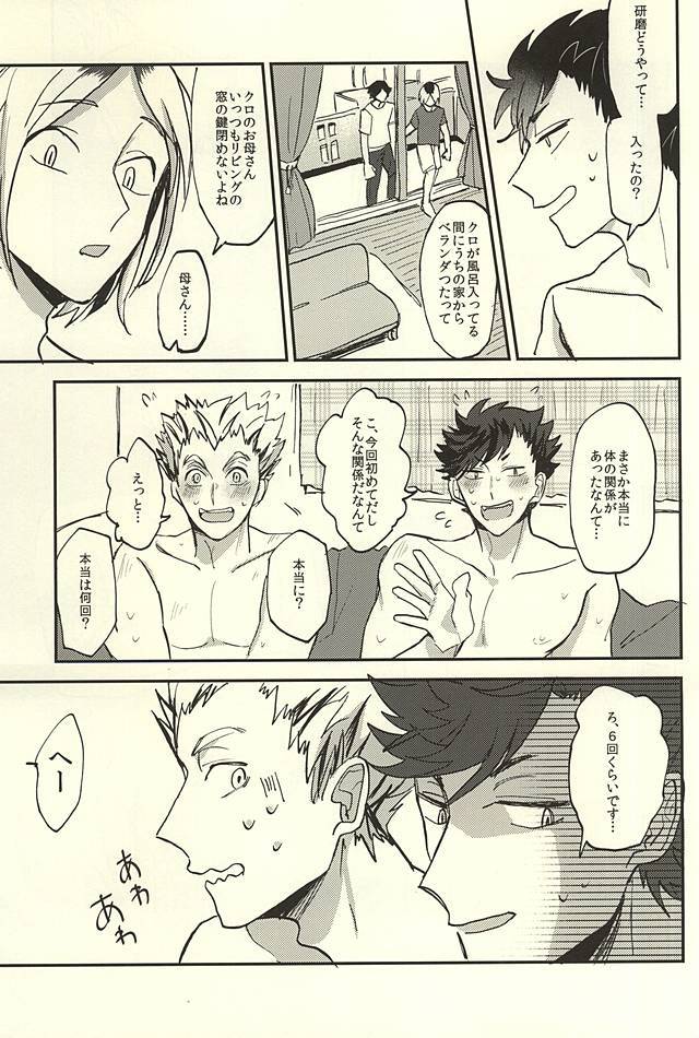 しわせ!!わかんけいかく