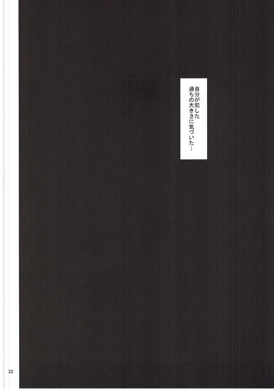 星空育代さんが学園の聖人にネトラレル本