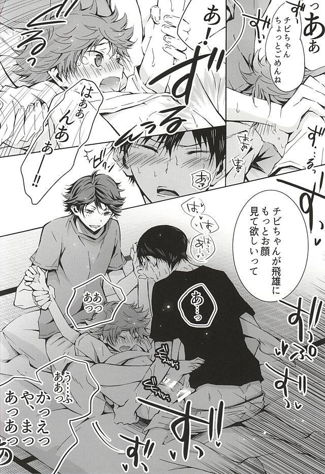 KageHi +？Na 3PHon。