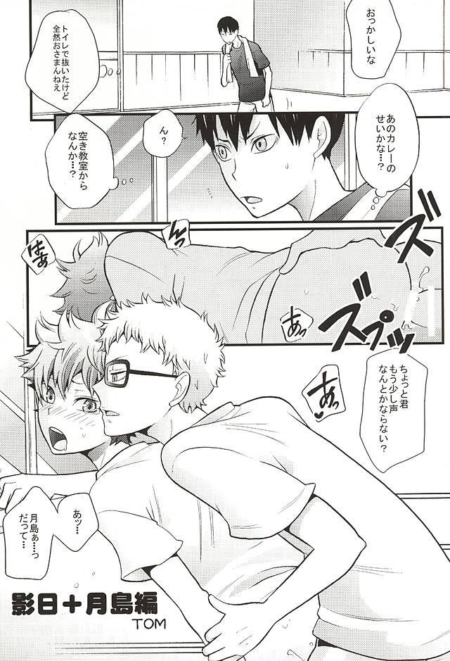 KageHi +？Na 3PHon。