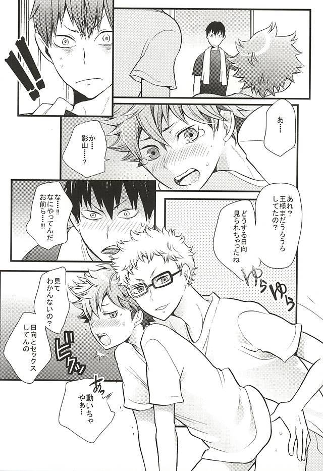 KageHi +？Na 3PHon。