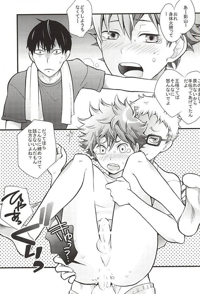 KageHi +？Na 3PHon。