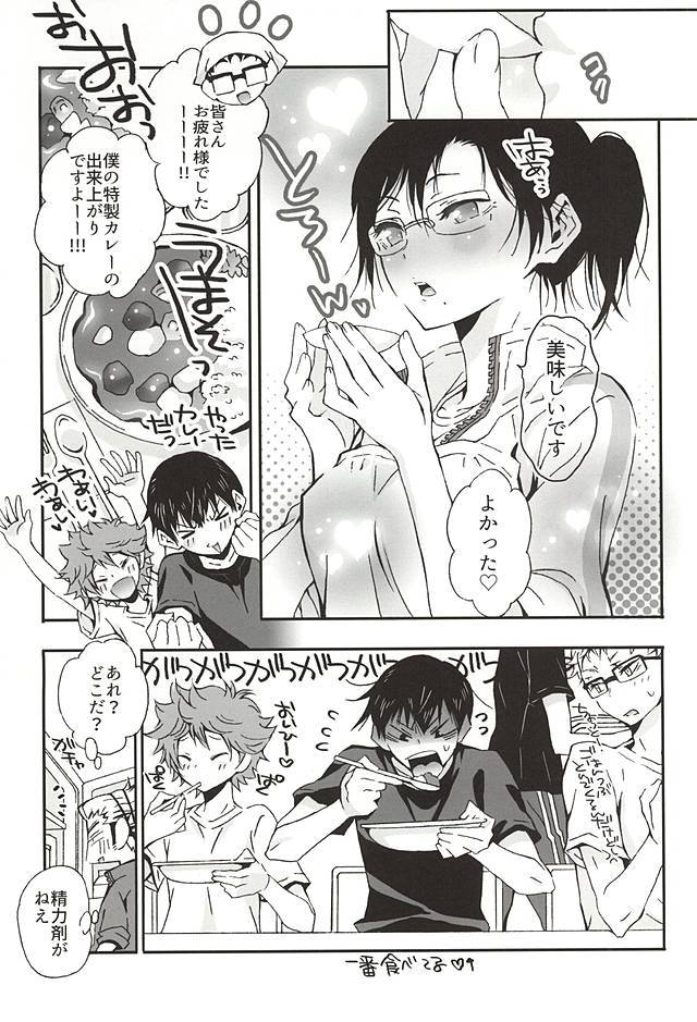 KageHi +？Na 3PHon。