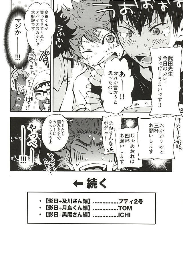 KageHi +？Na 3PHon。