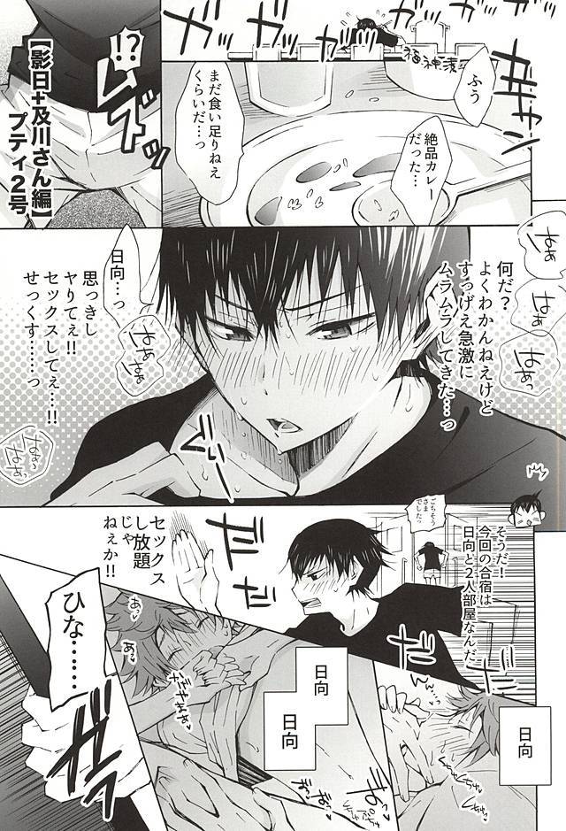 KageHi +？Na 3PHon。